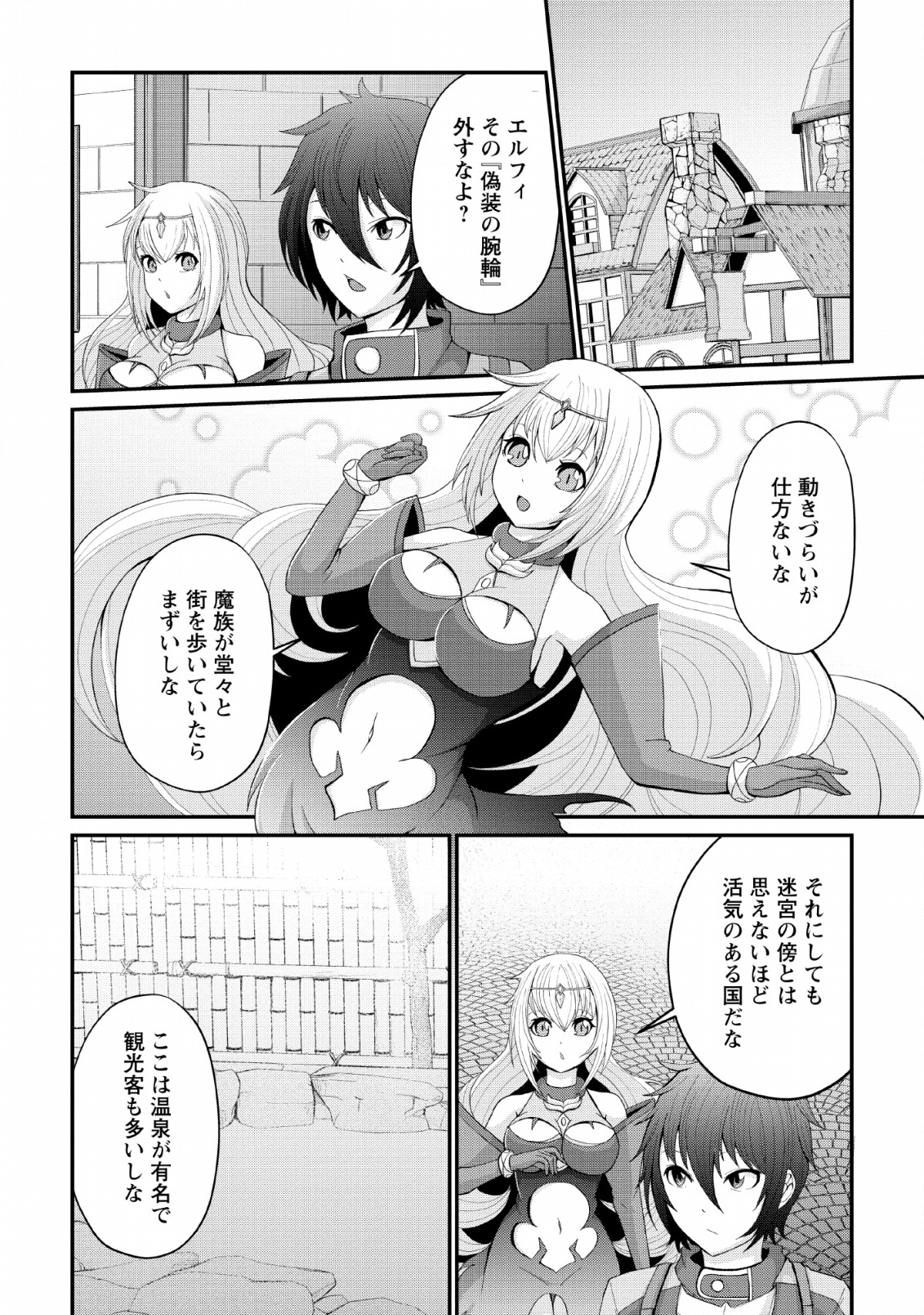 SAIRIN YUUSHA NO FUKUSHUU HANASHI (MANGA) - raw - Chapter 4 - https://jpdd.ccdd.to/JPDD/sairinyuushanofukushuuhanashimanga/111046/3yh1t0qk5j1.png