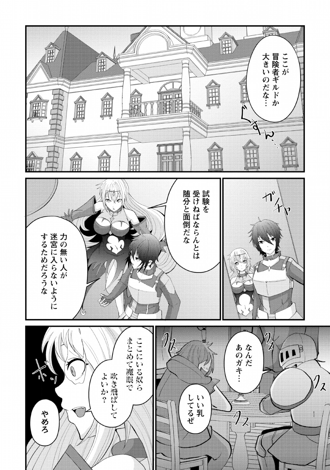 SAIRIN YUUSHA NO FUKUSHUU HANASHI (MANGA) - raw - Chapter 4 - https://jpdd.ccdd.to/JPDD/sairinyuushanofukushuuhanashimanga/111046/4dnzhjqrszd.png