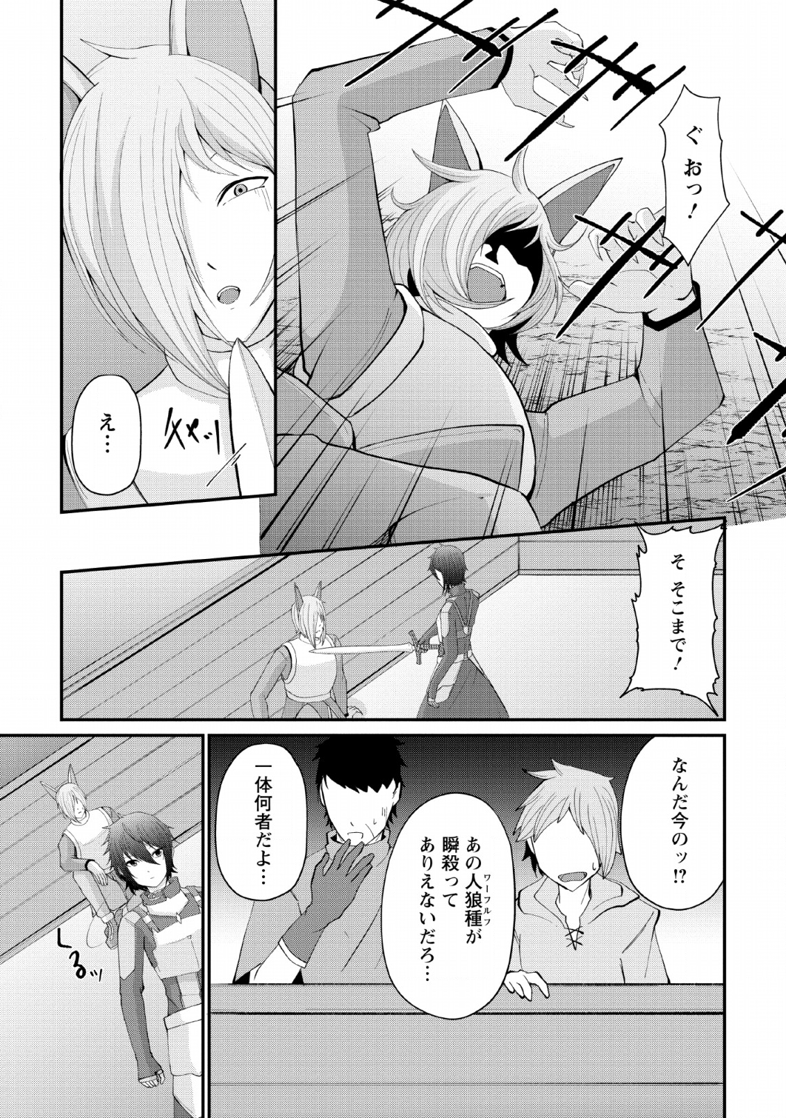 SAIRIN YUUSHA NO FUKUSHUU HANASHI (MANGA) - raw - Chapter 4 - https://jpdd.ccdd.to/JPDD/sairinyuushanofukushuuhanashimanga/111046/a2ruwye0okj.png