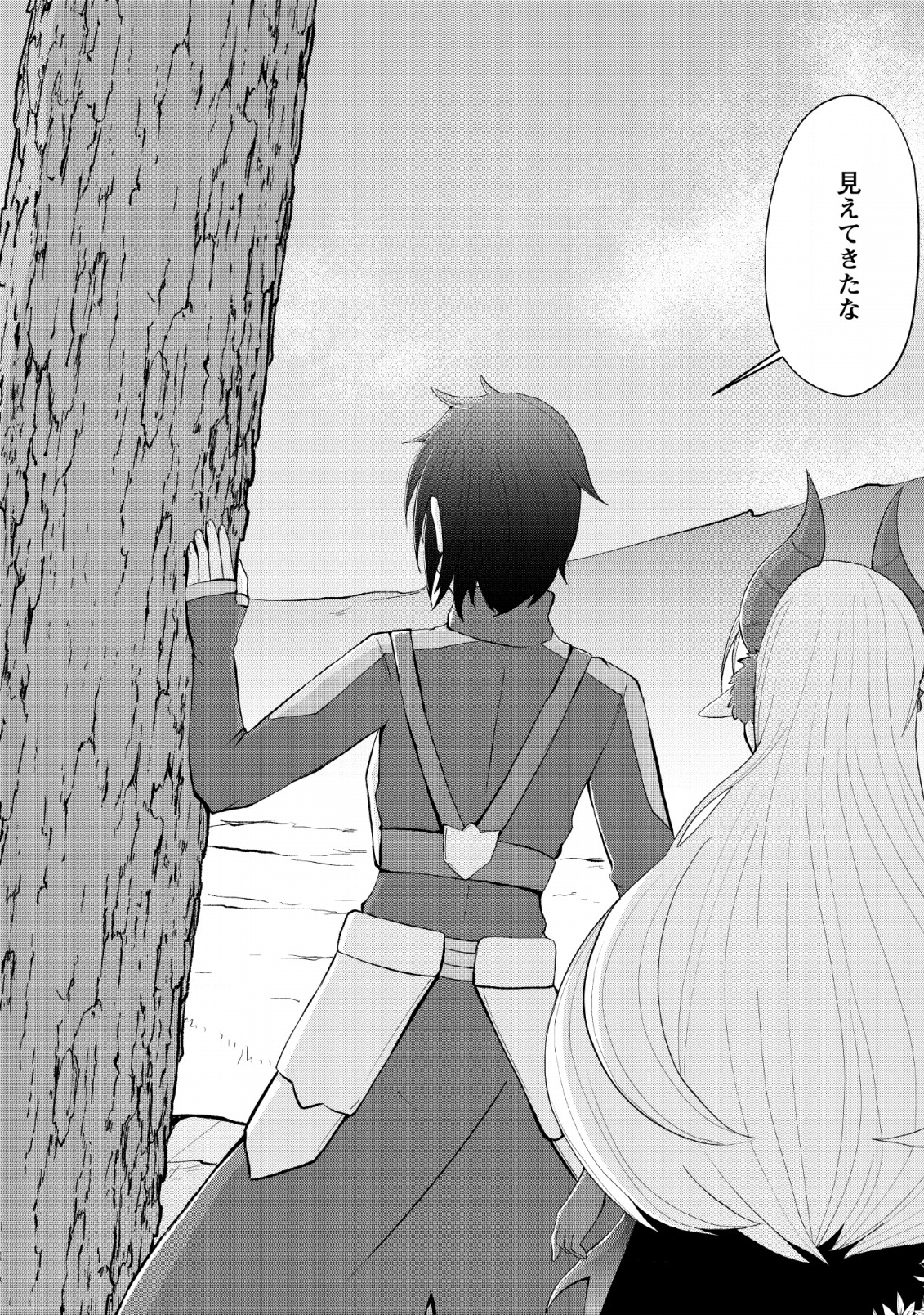 SAIRIN YUUSHA NO FUKUSHUU HANASHI (MANGA) - raw - Chapter 4 - https://jpdd.ccdd.to/JPDD/sairinyuushanofukushuuhanashimanga/111046/brt5xi5pub2.png
