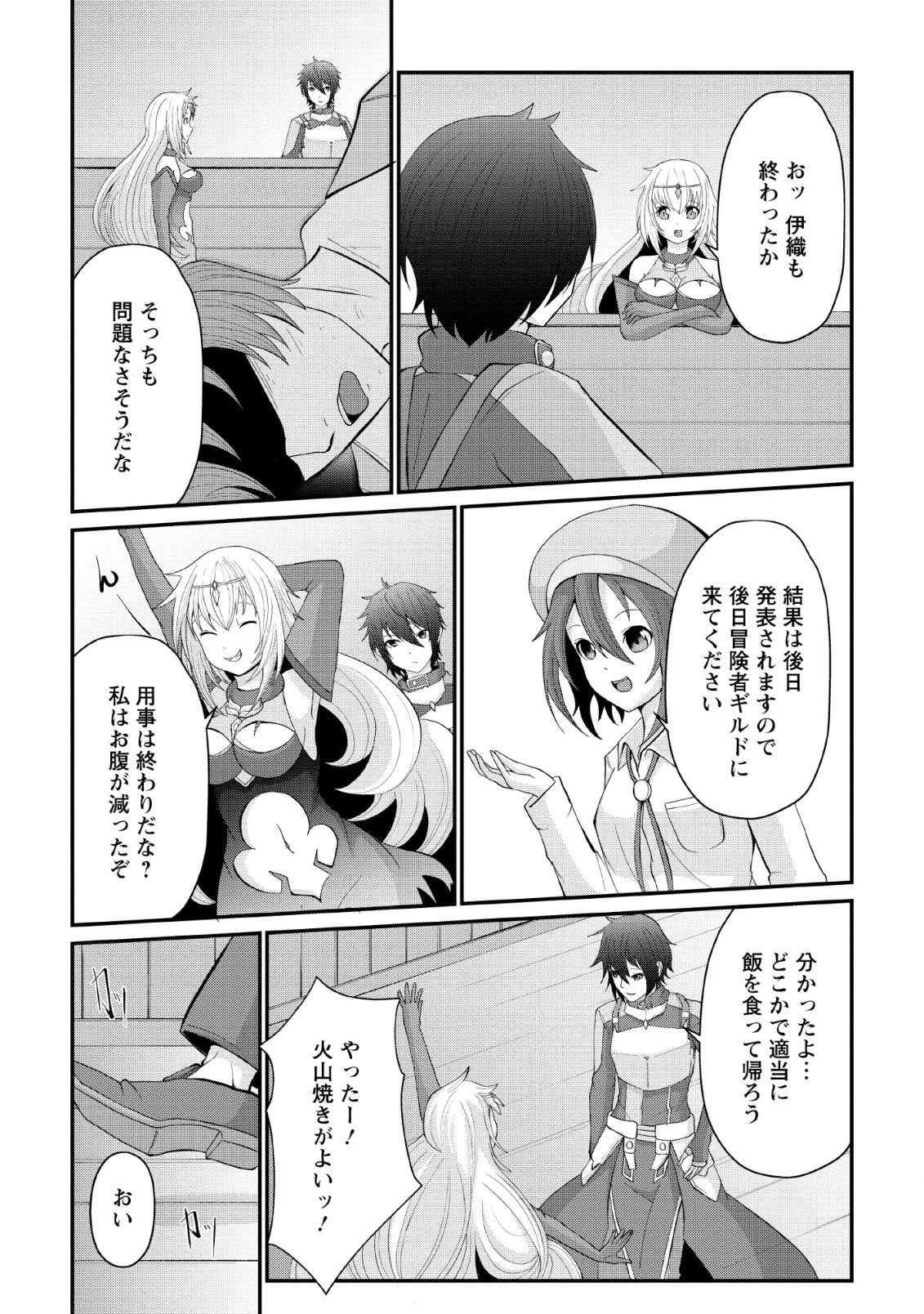 SAIRIN YUUSHA NO FUKUSHUU HANASHI (MANGA) - raw - Chapter 4 - https://jpdd.ccdd.to/JPDD/sairinyuushanofukushuuhanashimanga/111046/grlxhz03hdq.png