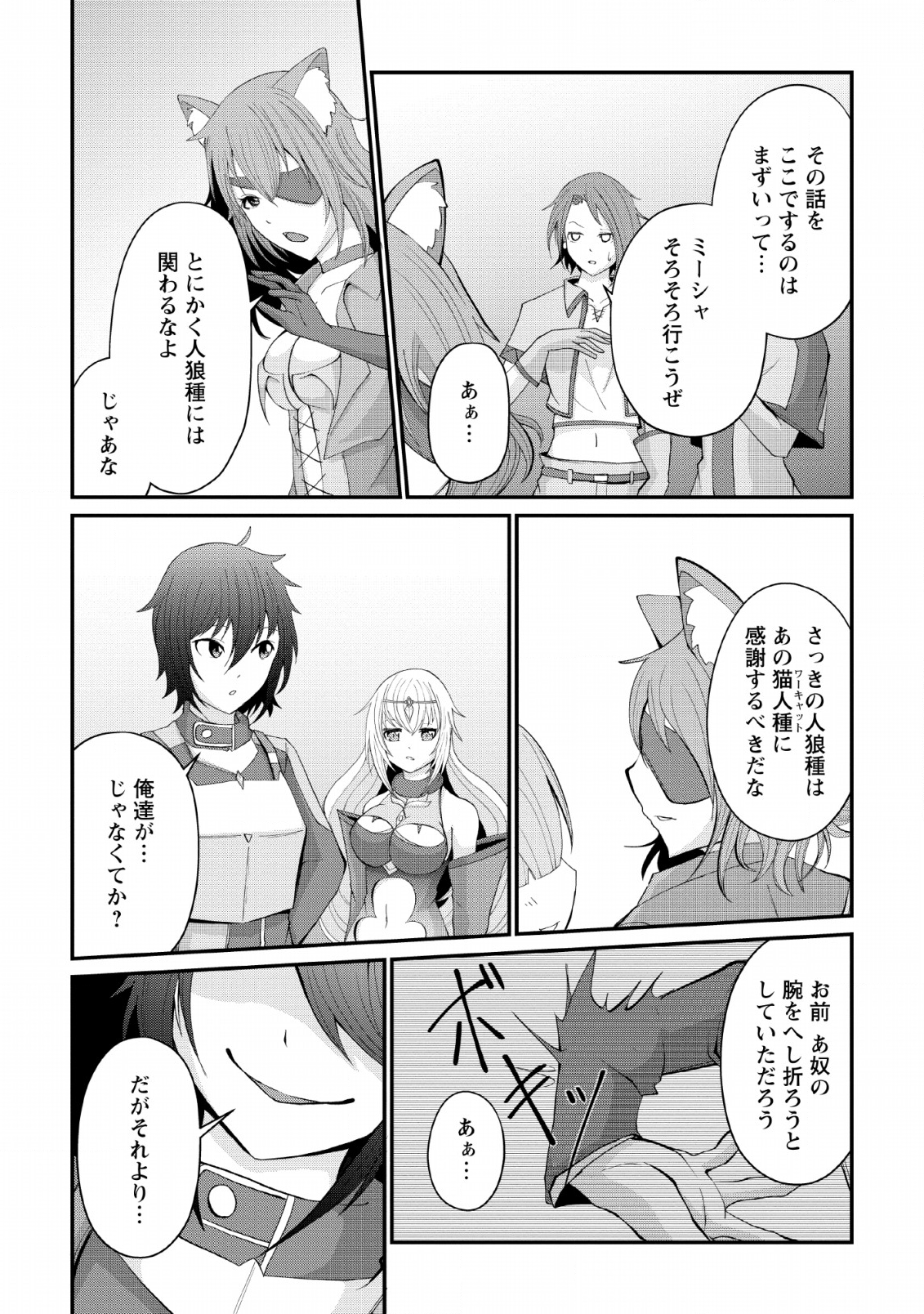 SAIRIN YUUSHA NO FUKUSHUU HANASHI (MANGA) - raw - Chapter 4 - https://jpdd.ccdd.to/JPDD/sairinyuushanofukushuuhanashimanga/111046/icys3bemtvk.png