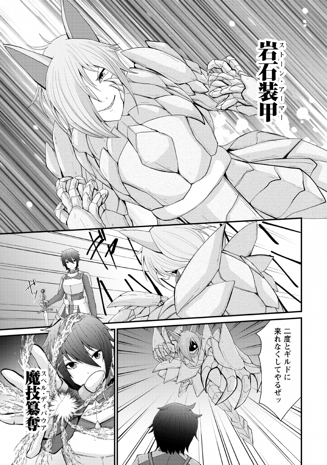 SAIRIN YUUSHA NO FUKUSHUU HANASHI (MANGA) - raw - Chapter 4 - https://jpdd.ccdd.to/JPDD/sairinyuushanofukushuuhanashimanga/111046/lp2cpjn0c5t.png