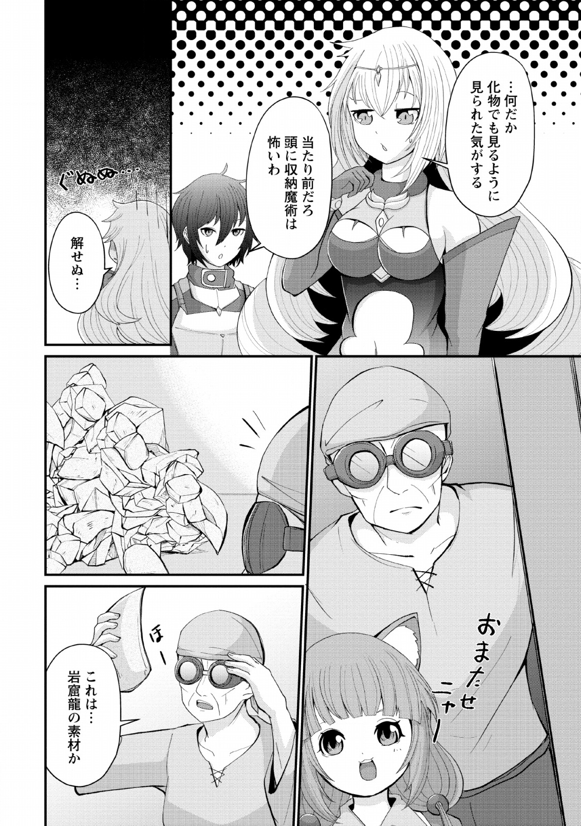 SAIRIN YUUSHA NO FUKUSHUU HANASHI (MANGA) - raw - Chapter 4 - https://jpdd.ccdd.to/JPDD/sairinyuushanofukushuuhanashimanga/111046/lr15mkdzte2.png