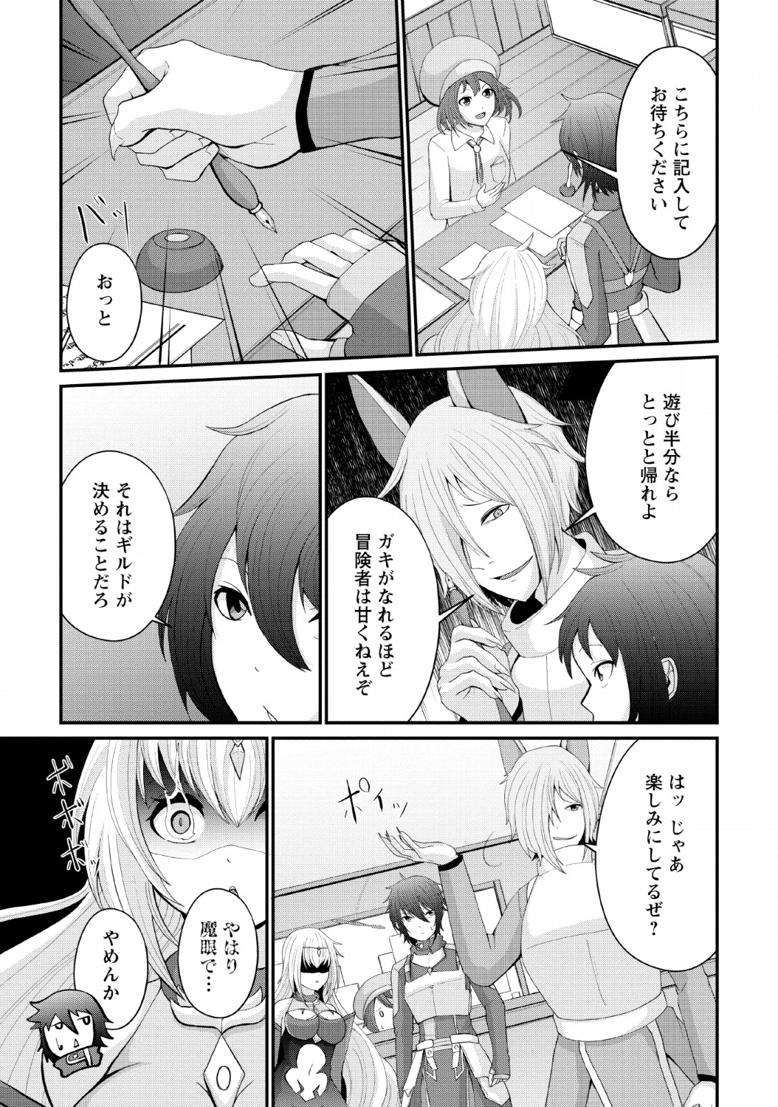 SAIRIN YUUSHA NO FUKUSHUU HANASHI (MANGA) - raw - Chapter 4 - https://jpdd.ccdd.to/JPDD/sairinyuushanofukushuuhanashimanga/111046/pihsgkkbaai.png