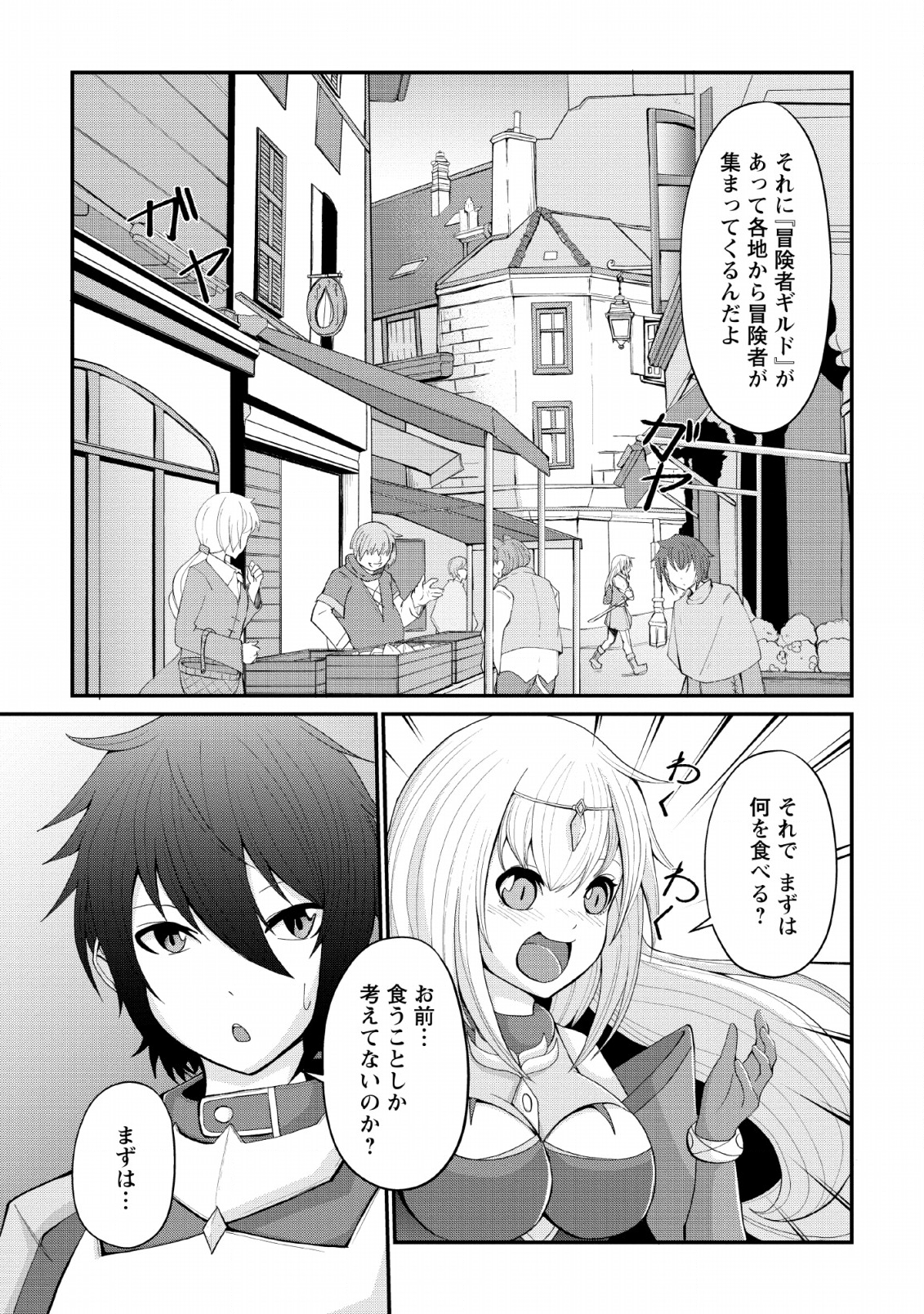 SAIRIN YUUSHA NO FUKUSHUU HANASHI (MANGA) - raw - Chapter 4 - https://jpdd.ccdd.to/JPDD/sairinyuushanofukushuuhanashimanga/111046/pxcmalqbbyx.png