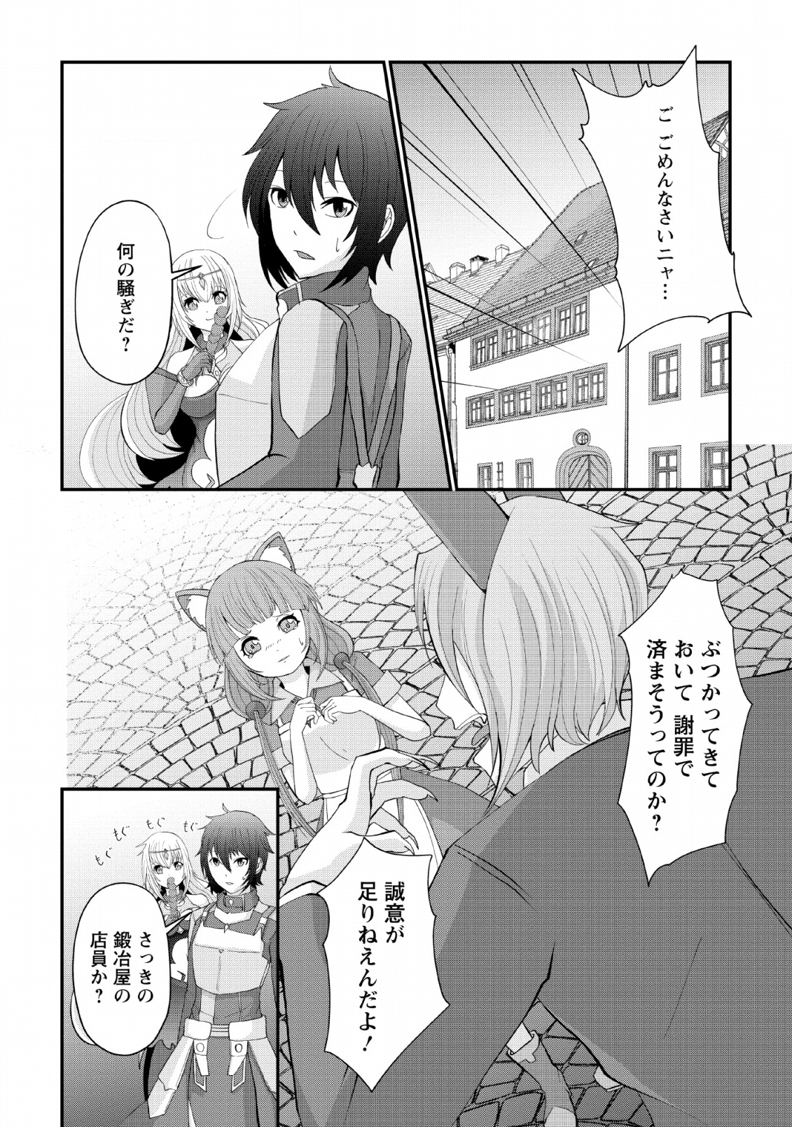 SAIRIN YUUSHA NO FUKUSHUU HANASHI (MANGA) - raw - Chapter 4 - https://jpdd.ccdd.to/JPDD/sairinyuushanofukushuuhanashimanga/111046/pzbgqqpzuo0.png