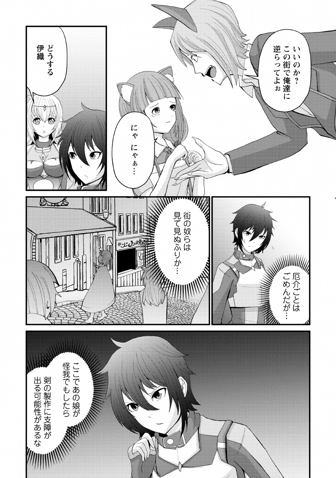 SAIRIN YUUSHA NO FUKUSHUU HANASHI (MANGA) - raw - Chapter 4 - https://jpdd.ccdd.to/JPDD/sairinyuushanofukushuuhanashimanga/111046/sxomqevrsy5.png