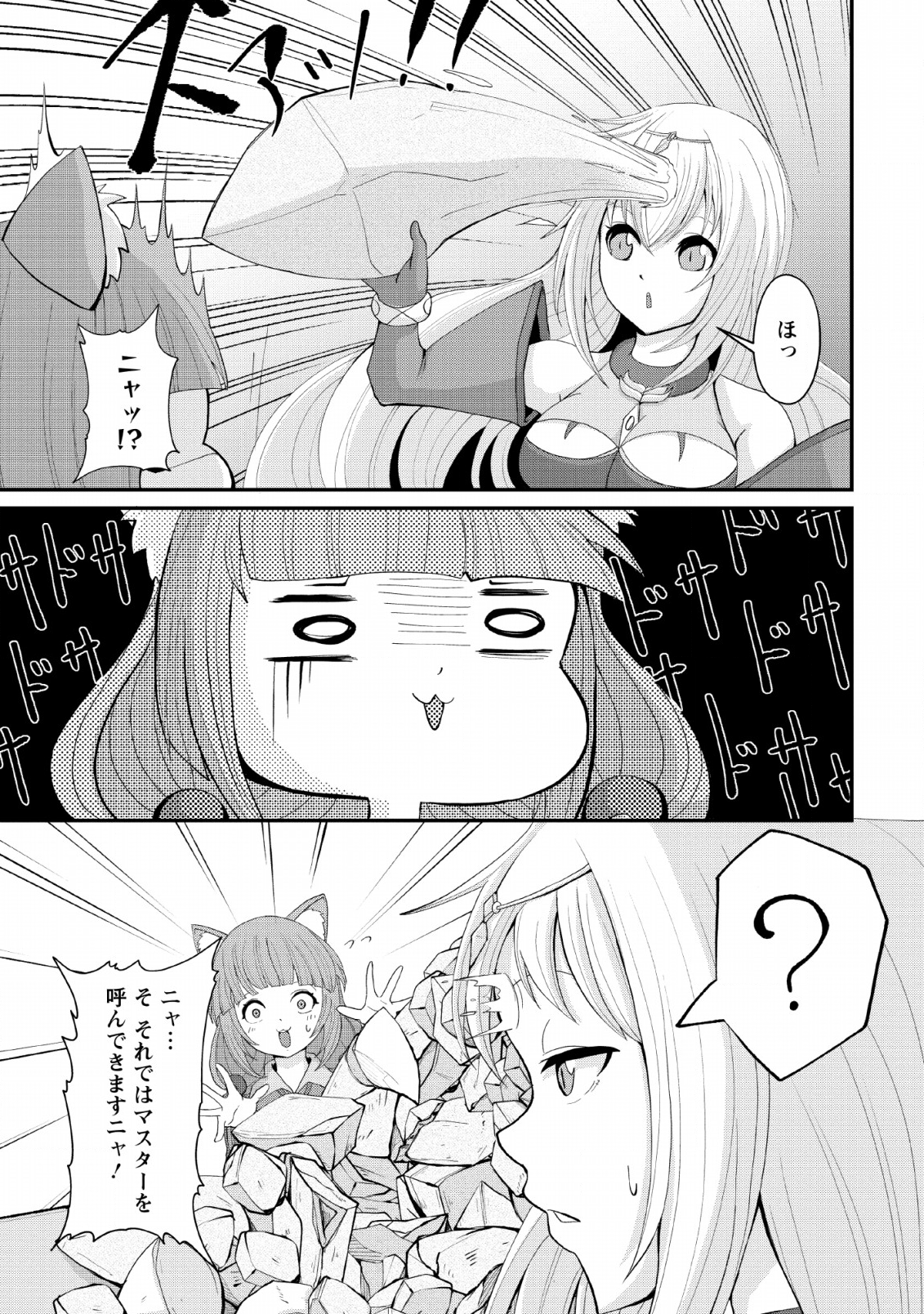 SAIRIN YUUSHA NO FUKUSHUU HANASHI (MANGA) - raw - Chapter 4 - https://jpdd.ccdd.to/JPDD/sairinyuushanofukushuuhanashimanga/111046/vghb0iqgfwk.png