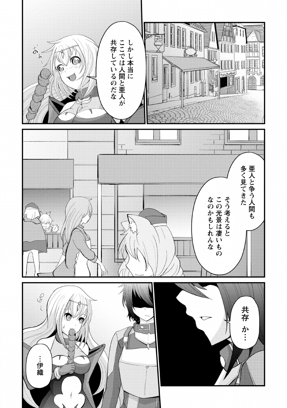 SAIRIN YUUSHA NO FUKUSHUU HANASHI (MANGA) - raw - Chapter 4 - https://jpdd.ccdd.to/JPDD/sairinyuushanofukushuuhanashimanga/111046/xllgze0ulqt.png
