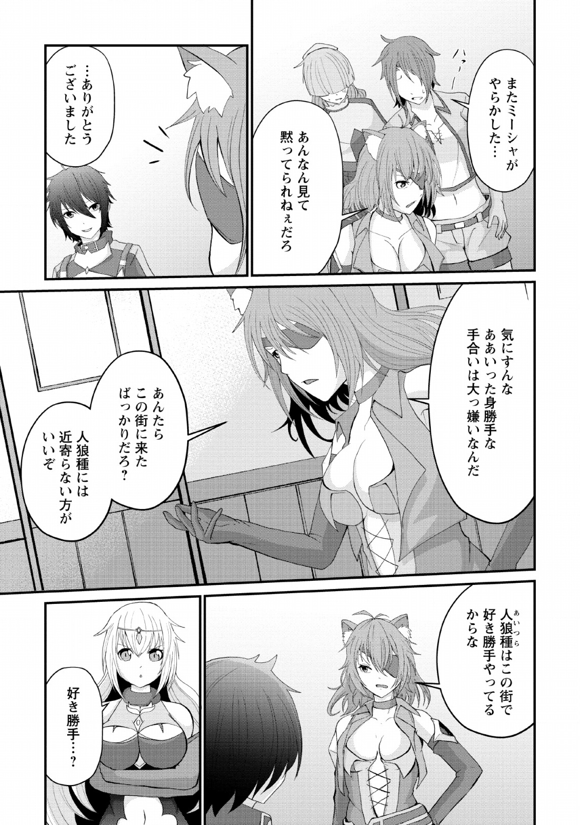 SAIRIN YUUSHA NO FUKUSHUU HANASHI (MANGA) - raw - Chapter 4 - https://jpdd.ccdd.to/JPDD/sairinyuushanofukushuuhanashimanga/111046/xqq1uooar3n.png