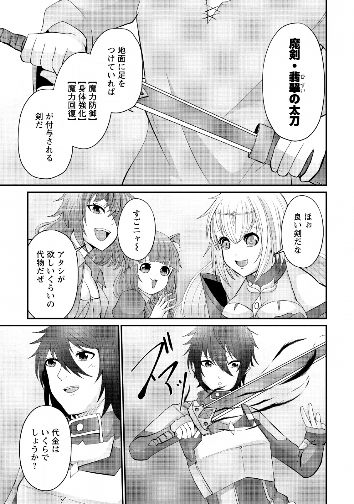 SAIRIN YUUSHA NO FUKUSHUU HANASHI (MANGA) - raw - Chapter 5 - https://jpdd.ccdd.to/JPDD/sairinyuushanofukushuuhanashimanga/115145/21z54wxmogo.png