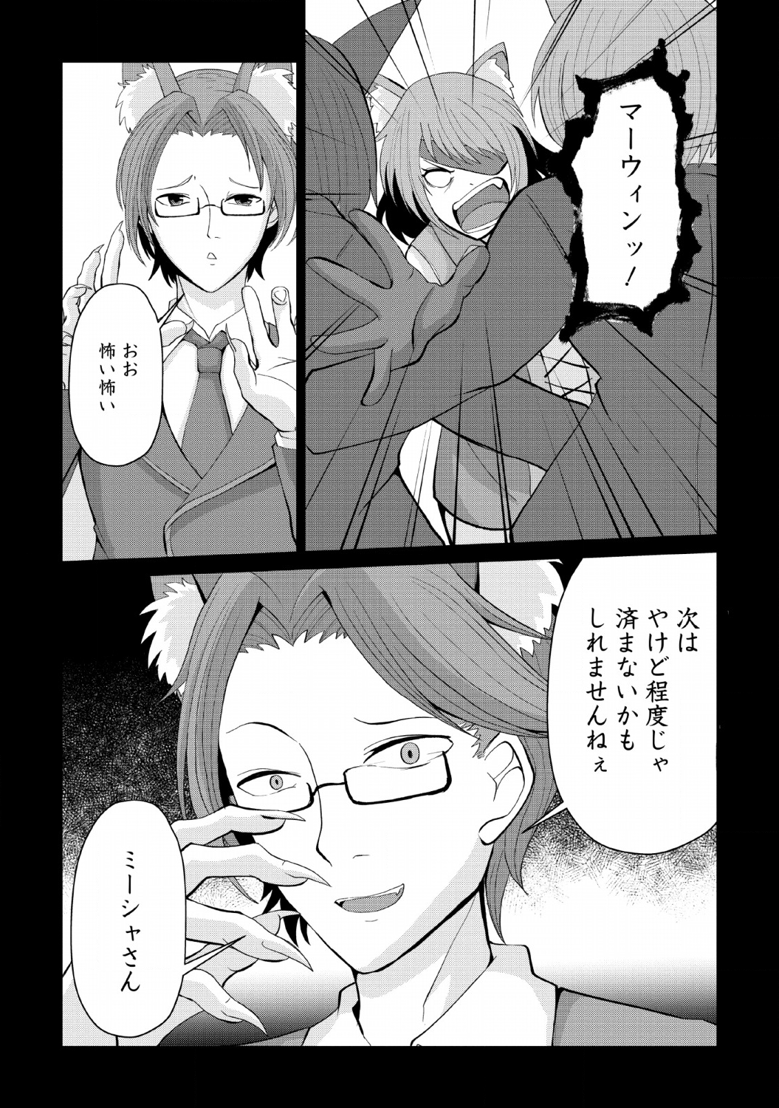 SAIRIN YUUSHA NO FUKUSHUU HANASHI (MANGA) - raw - Chapter 5 - https://jpdd.ccdd.to/JPDD/sairinyuushanofukushuuhanashimanga/115145/cs4s2vh5rk5.png
