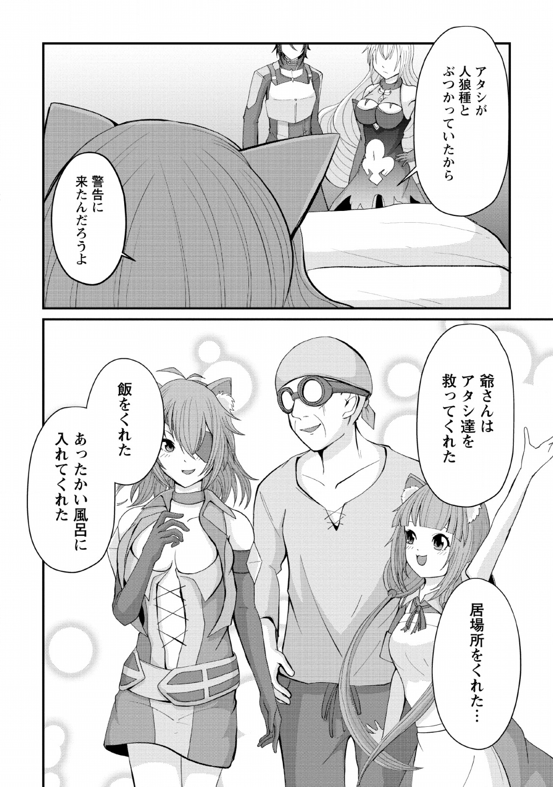 SAIRIN YUUSHA NO FUKUSHUU HANASHI (MANGA) - raw - Chapter 5 - https://jpdd.ccdd.to/JPDD/sairinyuushanofukushuuhanashimanga/115145/cutleubzogo.png