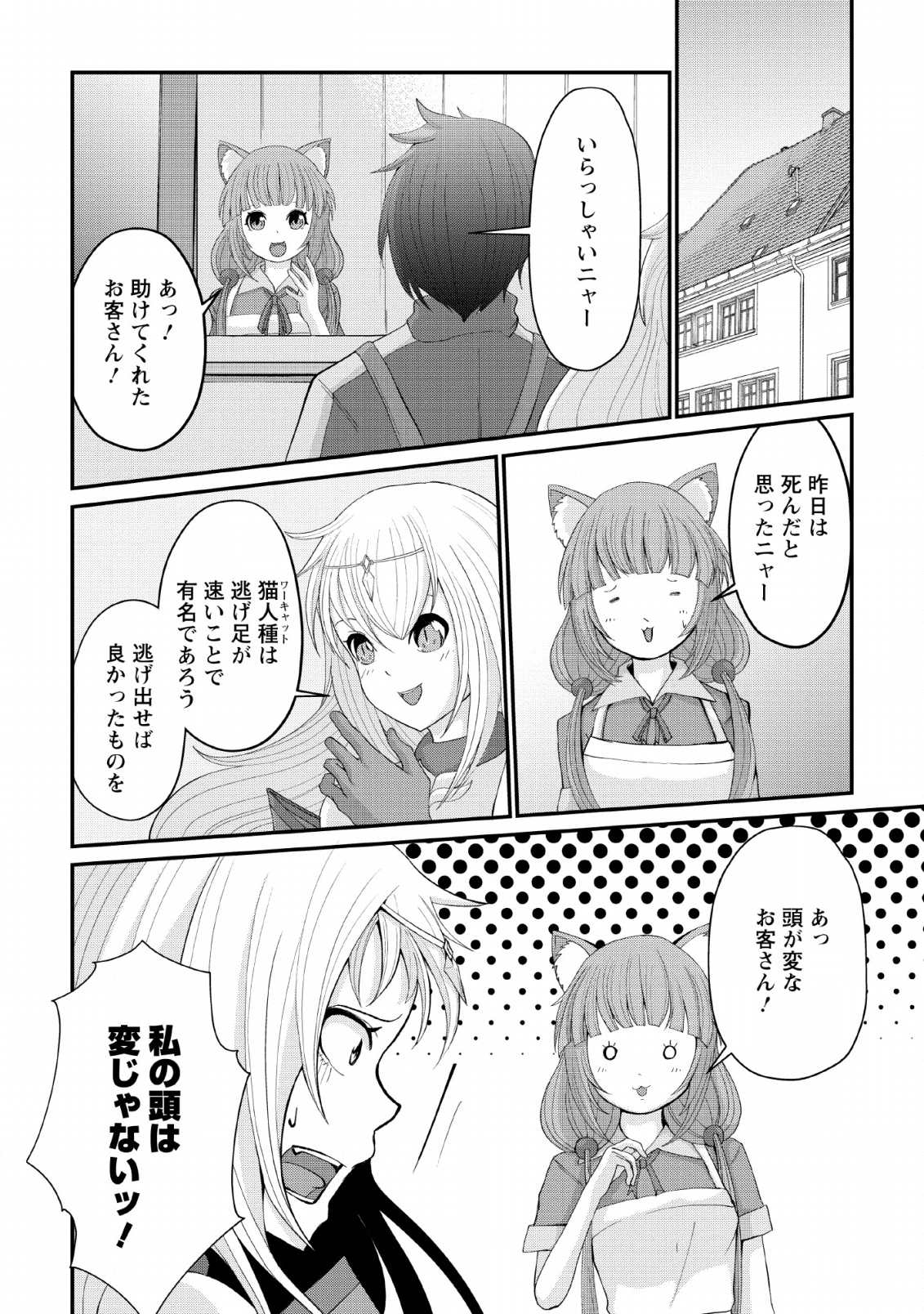 SAIRIN YUUSHA NO FUKUSHUU HANASHI (MANGA) - raw - Chapter 5 - https://jpdd.ccdd.to/JPDD/sairinyuushanofukushuuhanashimanga/115145/dbaehujxn0l.png