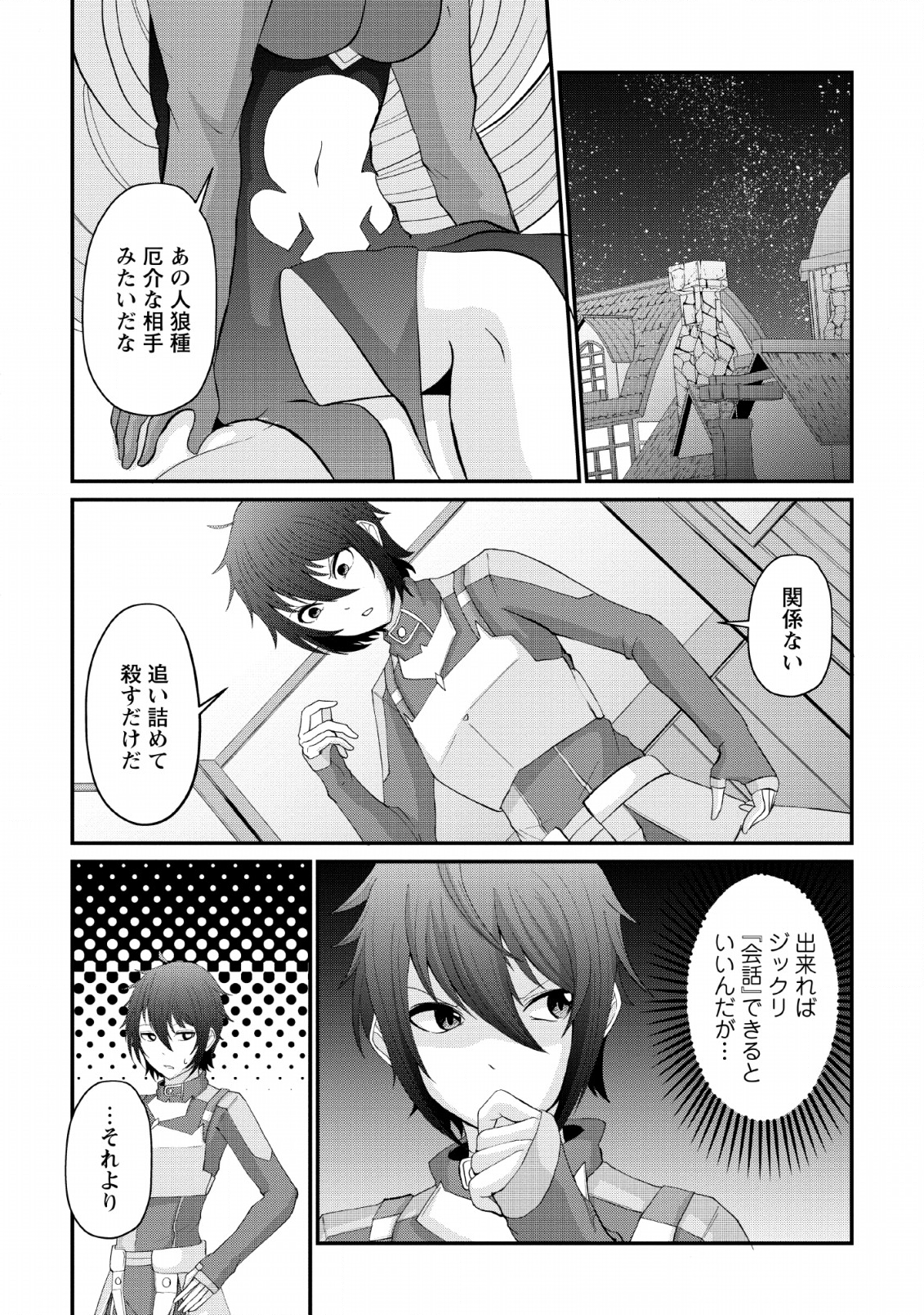 SAIRIN YUUSHA NO FUKUSHUU HANASHI (MANGA) - raw - Chapter 5 - https://jpdd.ccdd.to/JPDD/sairinyuushanofukushuuhanashimanga/115145/dxnlso2ooua.png