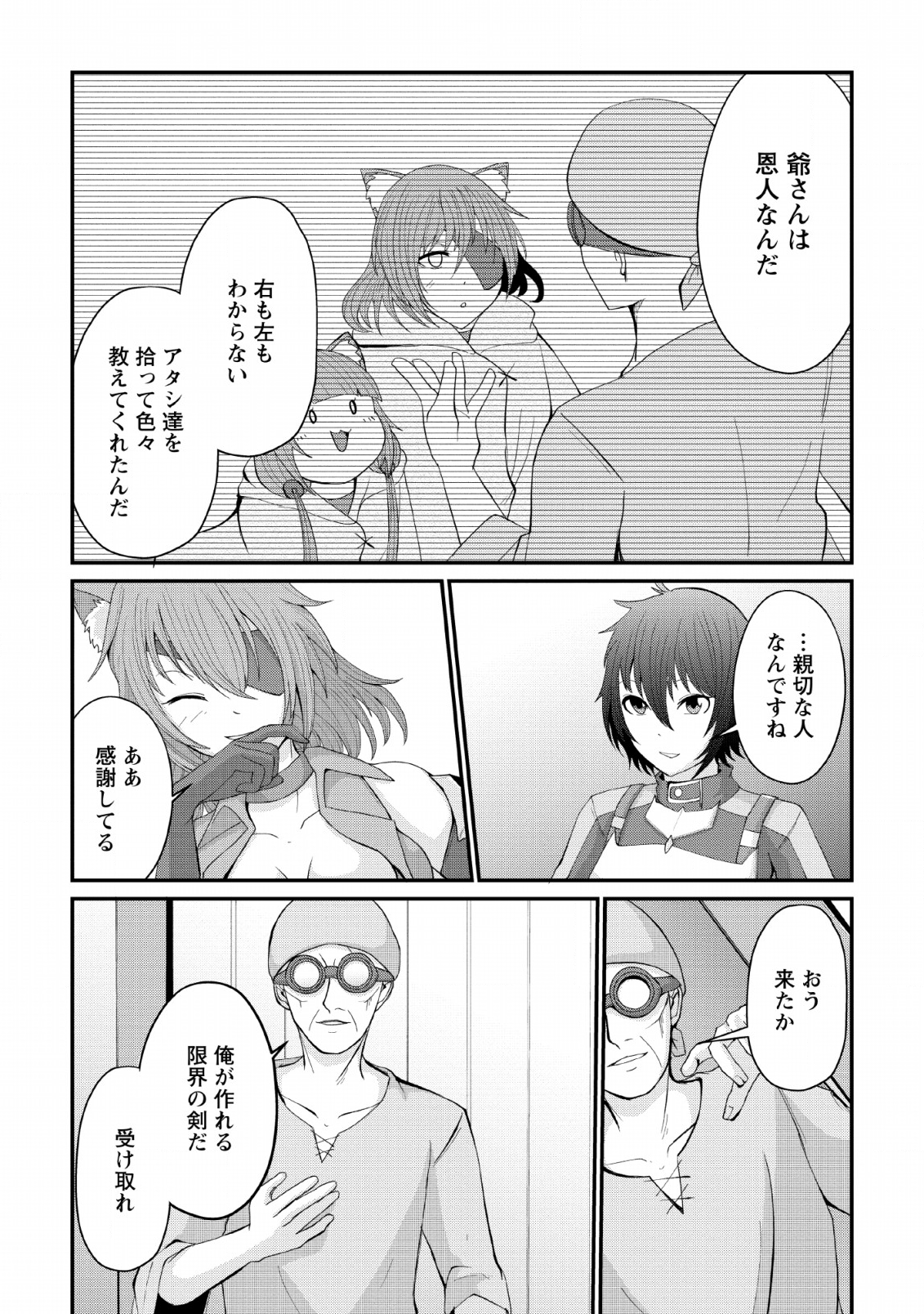 SAIRIN YUUSHA NO FUKUSHUU HANASHI (MANGA) - raw - Chapter 5 - https://jpdd.ccdd.to/JPDD/sairinyuushanofukushuuhanashimanga/115145/e4fpkqsvfsj.png