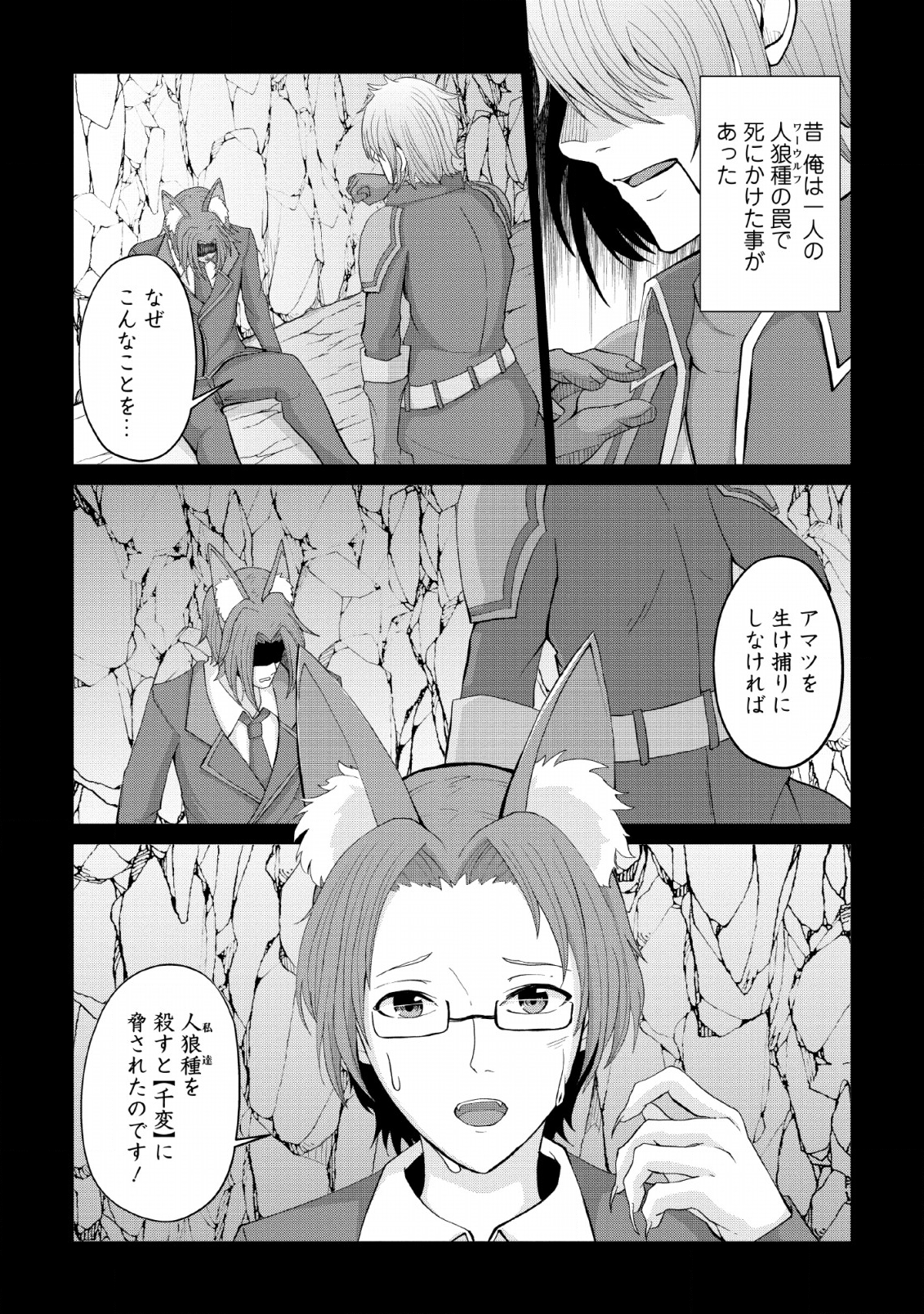 SAIRIN YUUSHA NO FUKUSHUU HANASHI (MANGA) - raw - Chapter 5 - https://jpdd.ccdd.to/JPDD/sairinyuushanofukushuuhanashimanga/115145/flug1b2mjku.png