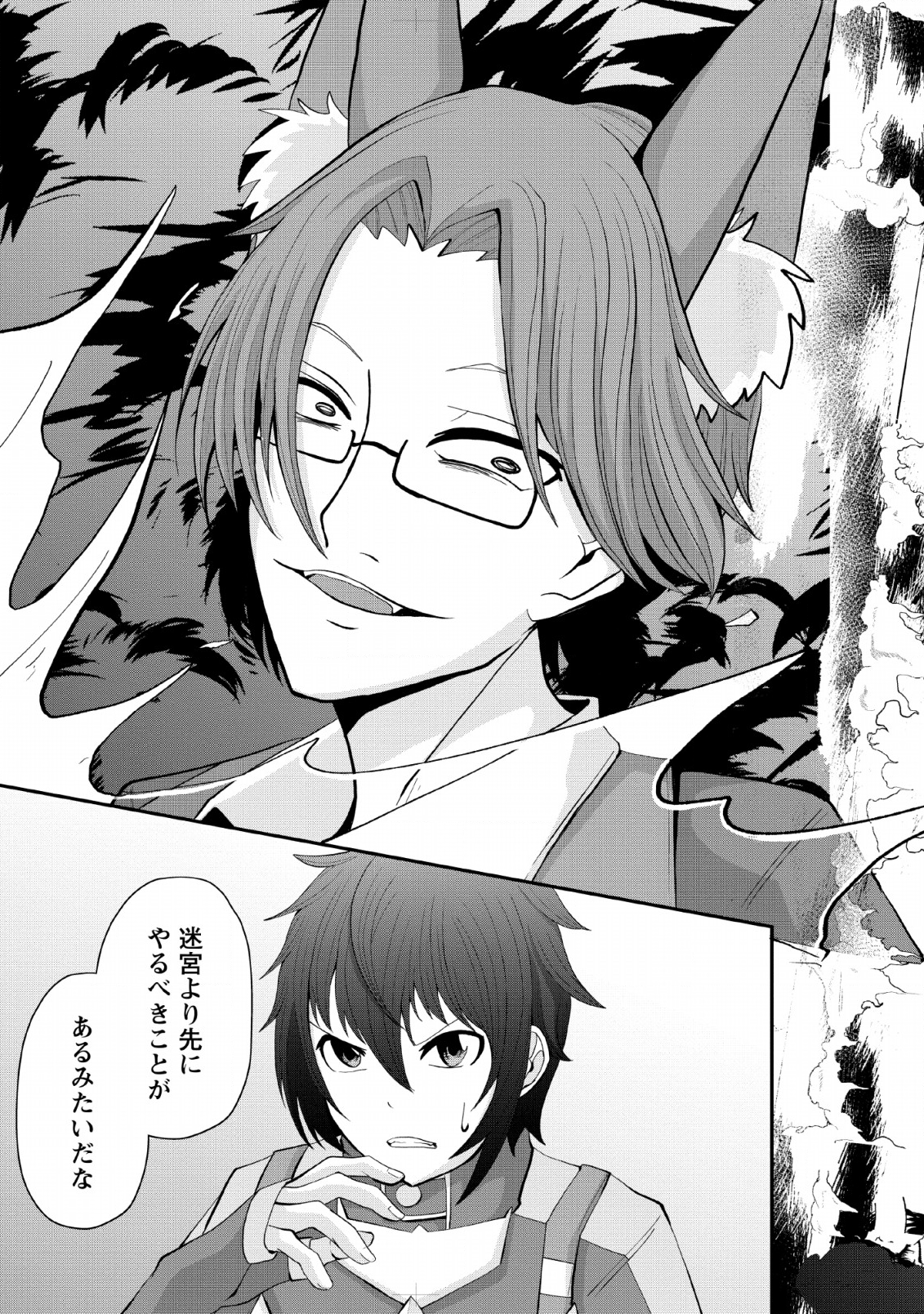 SAIRIN YUUSHA NO FUKUSHUU HANASHI (MANGA) - raw - Chapter 5 - https://jpdd.ccdd.to/JPDD/sairinyuushanofukushuuhanashimanga/115145/gfdh53kzjl0.png