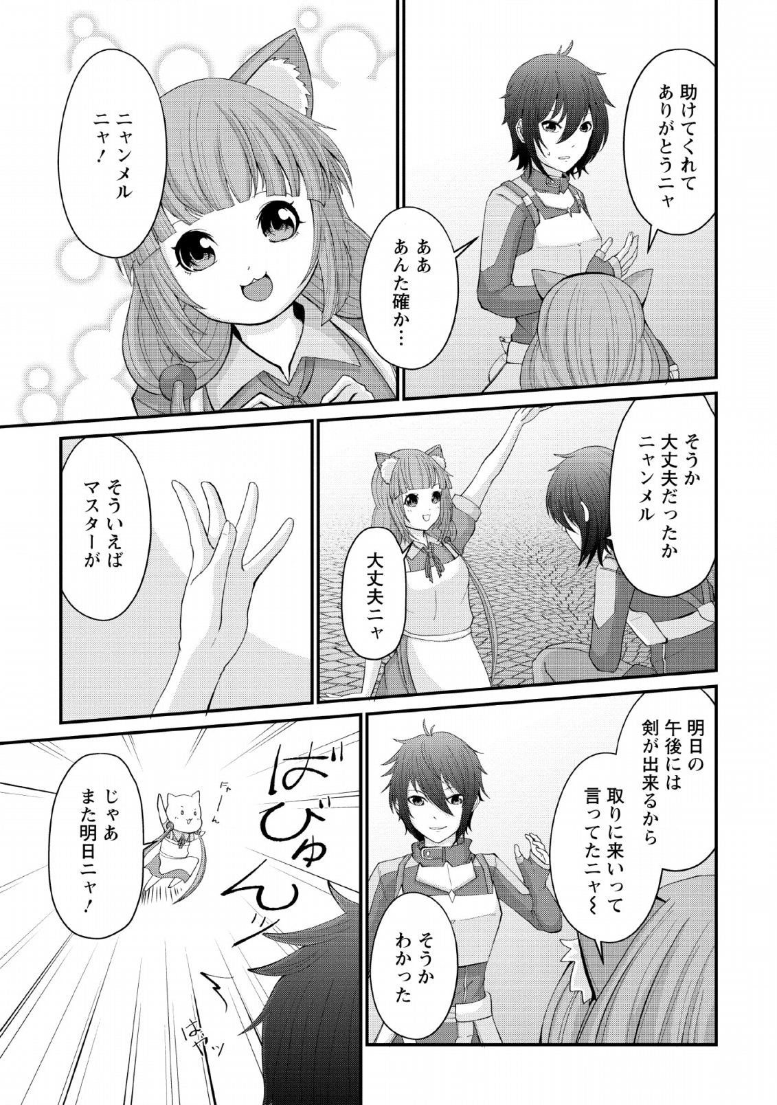 SAIRIN YUUSHA NO FUKUSHUU HANASHI (MANGA) - raw - Chapter 5 - https://jpdd.ccdd.to/JPDD/sairinyuushanofukushuuhanashimanga/115145/hhk1wsxtyxu.png