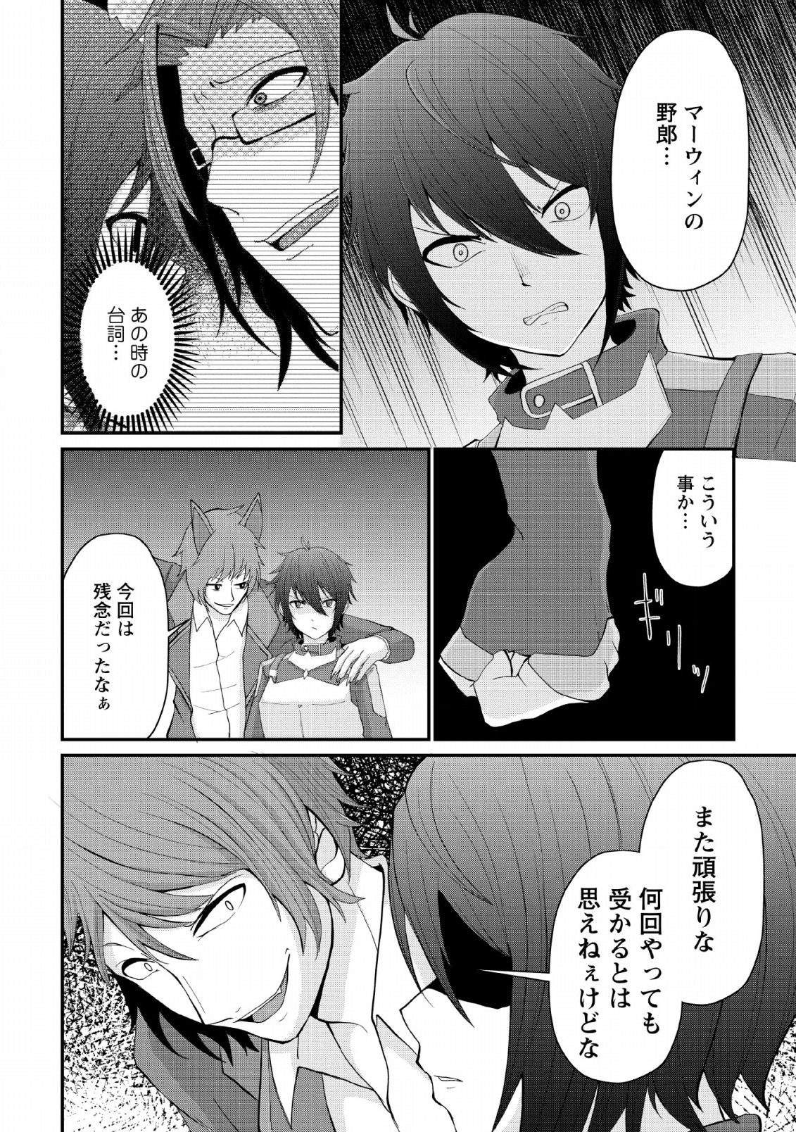 SAIRIN YUUSHA NO FUKUSHUU HANASHI (MANGA) - raw - Chapter 5 - https://jpdd.ccdd.to/JPDD/sairinyuushanofukushuuhanashimanga/115145/hqcepei1uuq.png