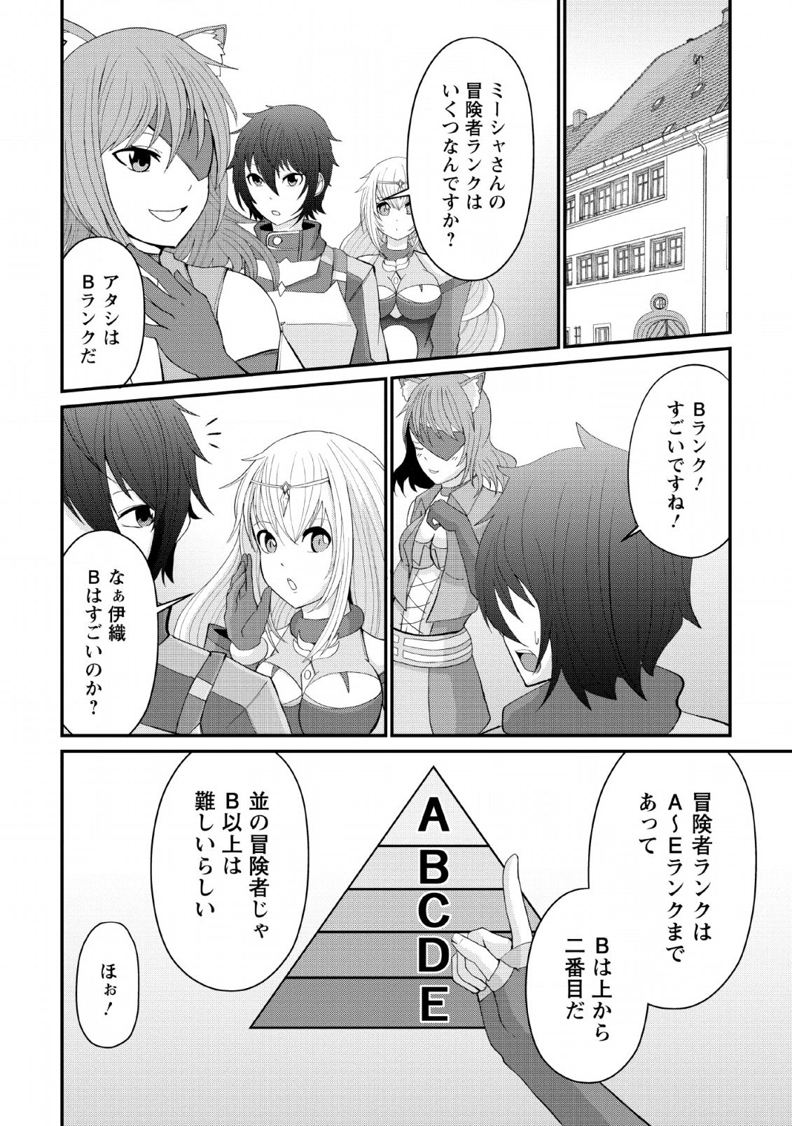 SAIRIN YUUSHA NO FUKUSHUU HANASHI (MANGA) - raw - Chapter 5 - https://jpdd.ccdd.to/JPDD/sairinyuushanofukushuuhanashimanga/115145/jtmobxe02yu.png