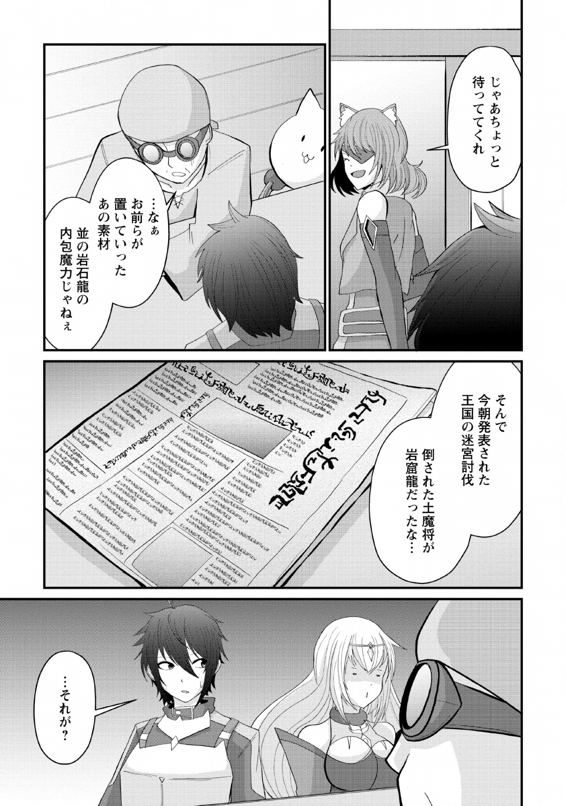 SAIRIN YUUSHA NO FUKUSHUU HANASHI (MANGA) - raw - Chapter 5 - https://jpdd.ccdd.to/JPDD/sairinyuushanofukushuuhanashimanga/115145/kvgaoohw1dn.png