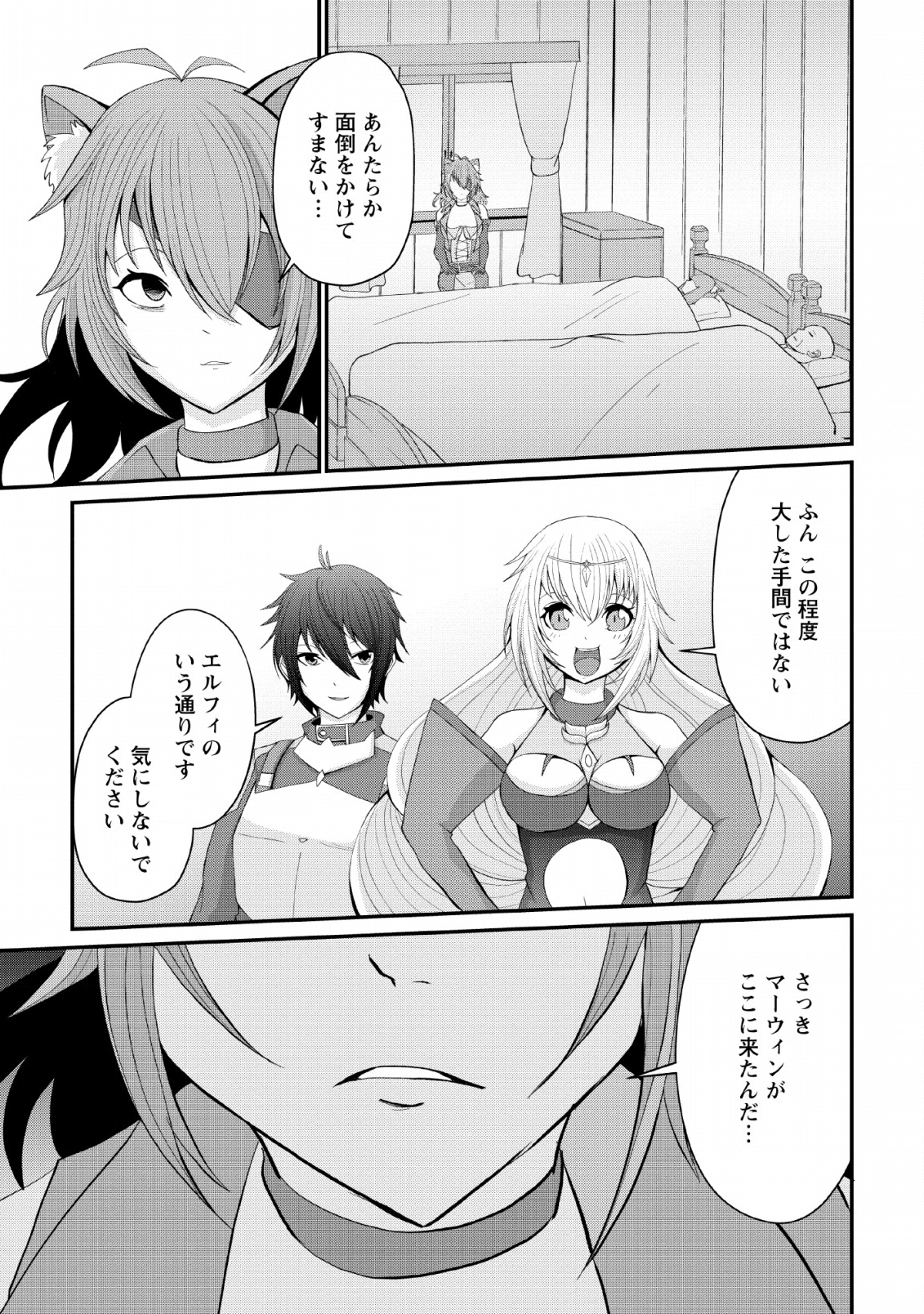 SAIRIN YUUSHA NO FUKUSHUU HANASHI (MANGA) - raw - Chapter 5 - https://jpdd.ccdd.to/JPDD/sairinyuushanofukushuuhanashimanga/115145/mbptx2pd2gi.png