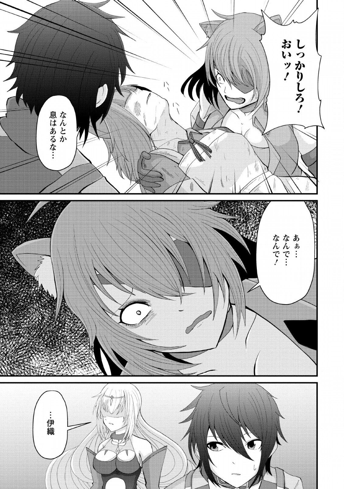 SAIRIN YUUSHA NO FUKUSHUU HANASHI (MANGA) - raw - Chapter 5 - https://jpdd.ccdd.to/JPDD/sairinyuushanofukushuuhanashimanga/115145/oqon314hlg4.png
