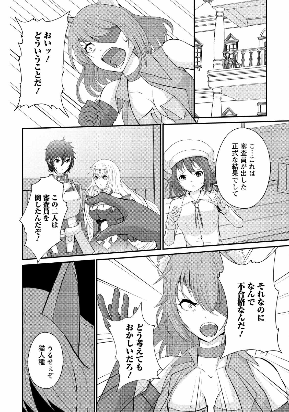 SAIRIN YUUSHA NO FUKUSHUU HANASHI (MANGA) - raw - Chapter 5 - https://jpdd.ccdd.to/JPDD/sairinyuushanofukushuuhanashimanga/115145/qqzmbmsgnif.png