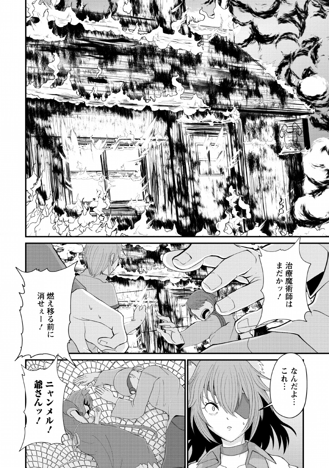 SAIRIN YUUSHA NO FUKUSHUU HANASHI (MANGA) - raw - Chapter 5 - https://jpdd.ccdd.to/JPDD/sairinyuushanofukushuuhanashimanga/115145/thyp0vbd52r.png