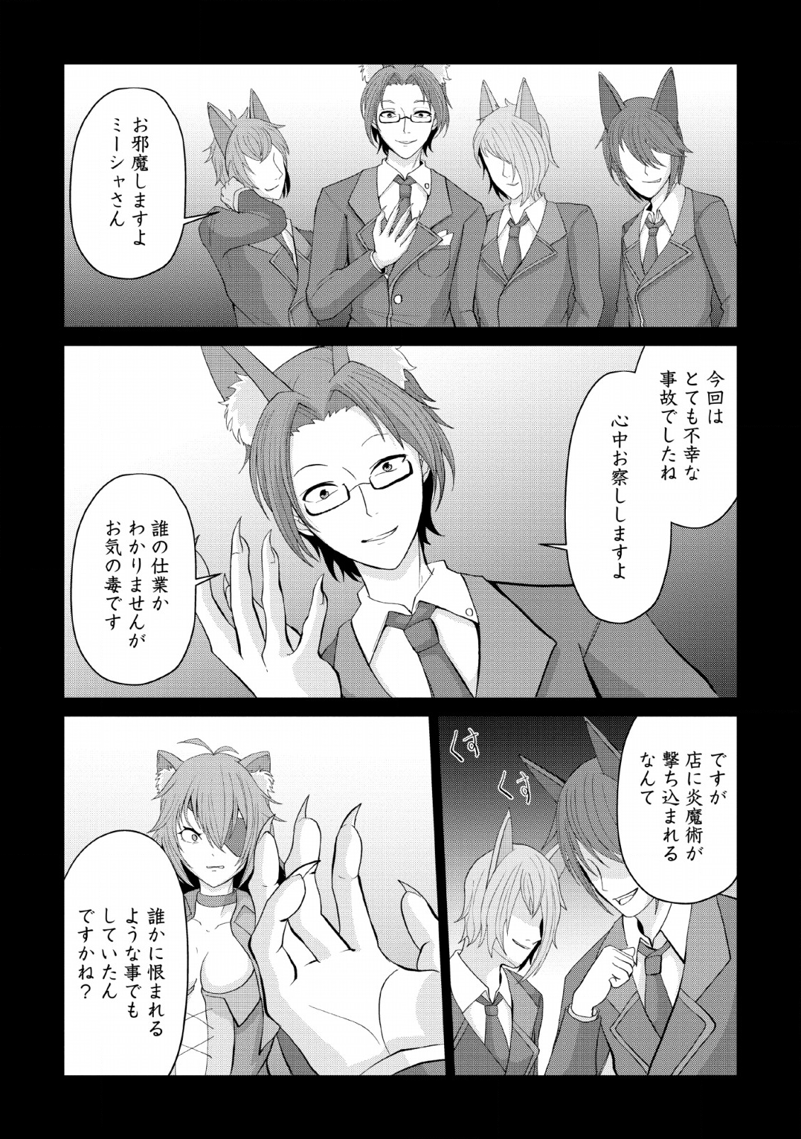 SAIRIN YUUSHA NO FUKUSHUU HANASHI (MANGA) - raw - Chapter 5 - https://jpdd.ccdd.to/JPDD/sairinyuushanofukushuuhanashimanga/115145/tua2paptpc4.png