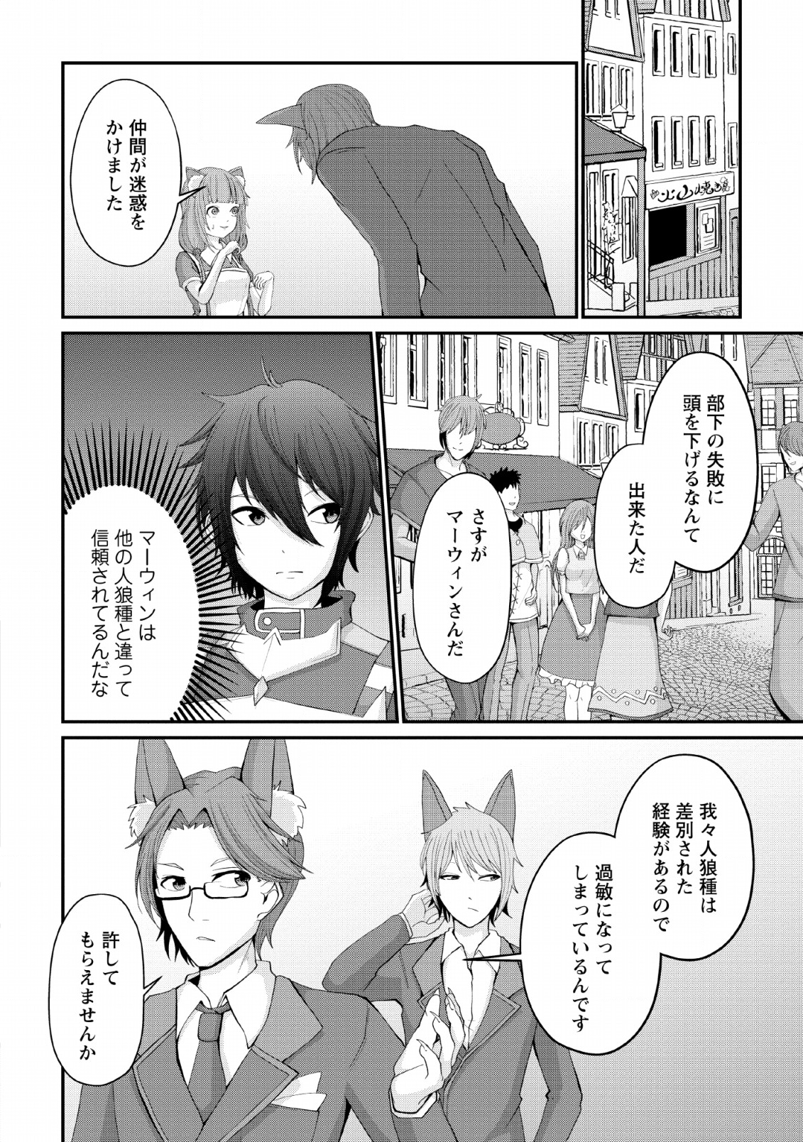 SAIRIN YUUSHA NO FUKUSHUU HANASHI (MANGA) - raw - Chapter 5 - https://jpdd.ccdd.to/JPDD/sairinyuushanofukushuuhanashimanga/115145/uenhi4e3elz.png
