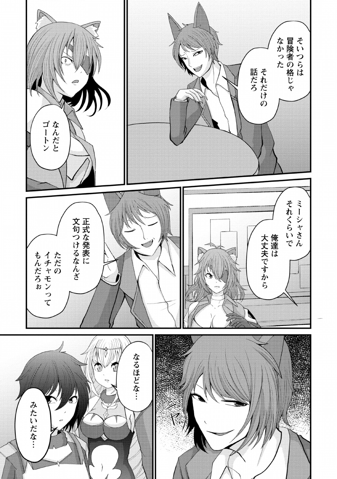 SAIRIN YUUSHA NO FUKUSHUU HANASHI (MANGA) - raw - Chapter 5 - https://jpdd.ccdd.to/JPDD/sairinyuushanofukushuuhanashimanga/115145/uhpdftqc1qt.png