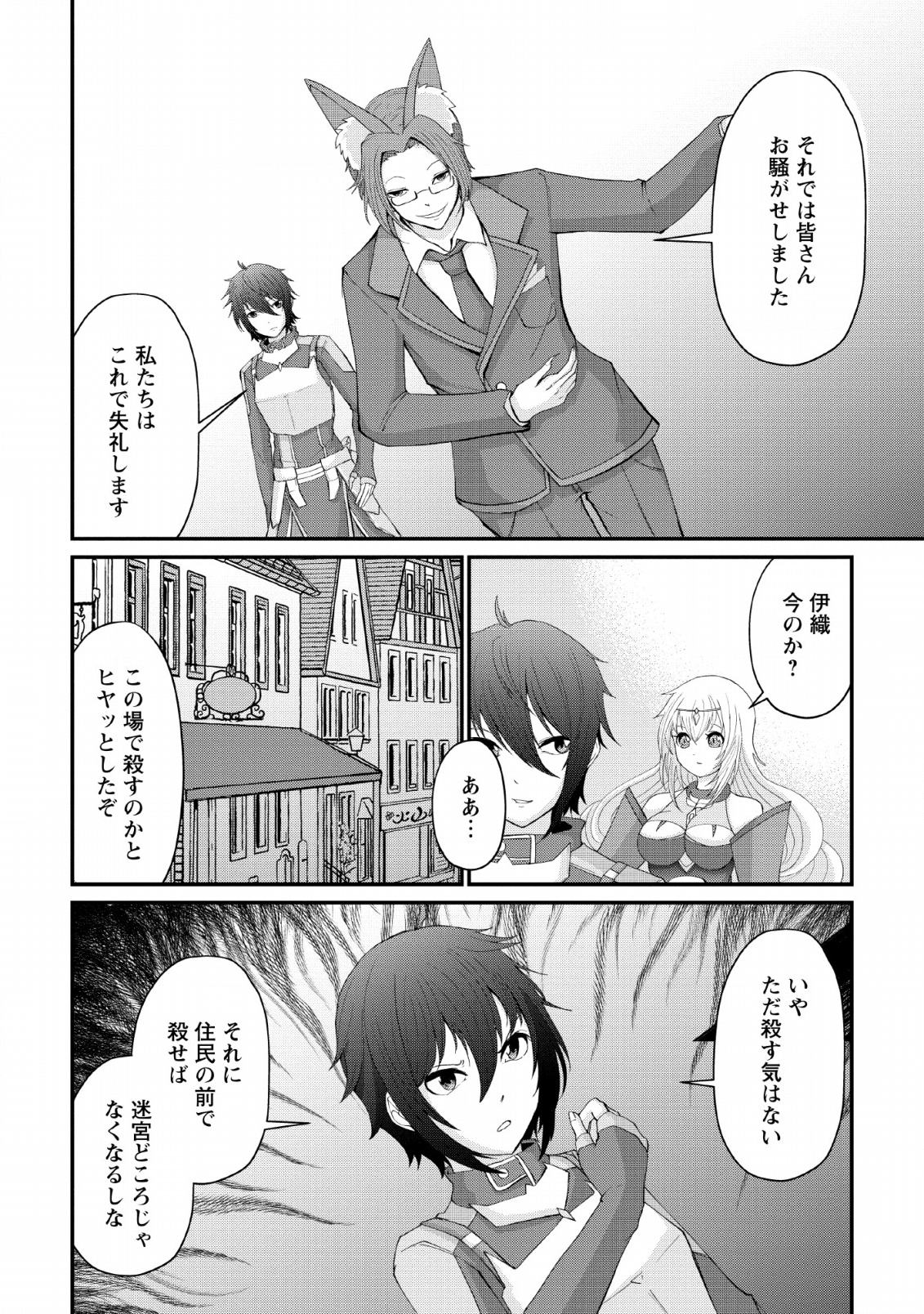 SAIRIN YUUSHA NO FUKUSHUU HANASHI (MANGA) - raw - Chapter 5 - https://jpdd.ccdd.to/JPDD/sairinyuushanofukushuuhanashimanga/115145/v0vuktr5r5o.png
