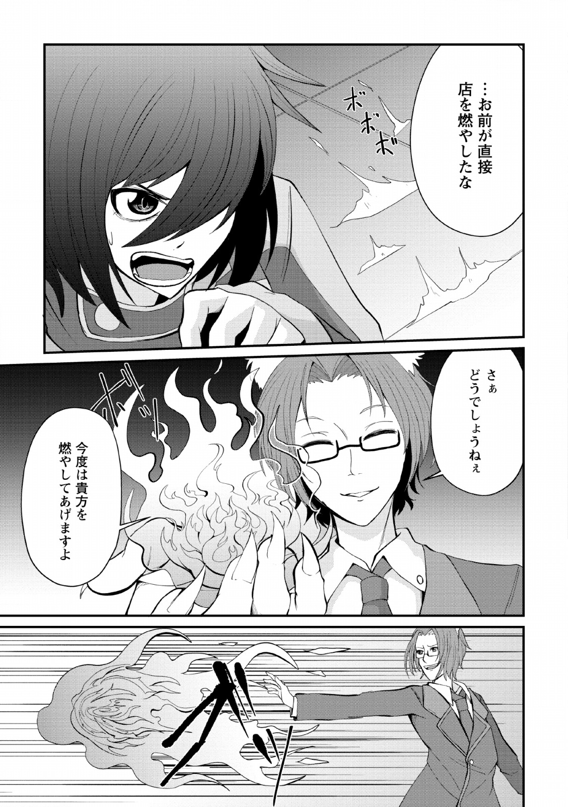 SAIRIN YUUSHA NO FUKUSHUU HANASHI (MANGA) - raw - Chapter 6 - https://jpdd.ccdd.to/JPDD/sairinyuushanofukushuuhanashimanga/123136/0itvqsjwqnd.png