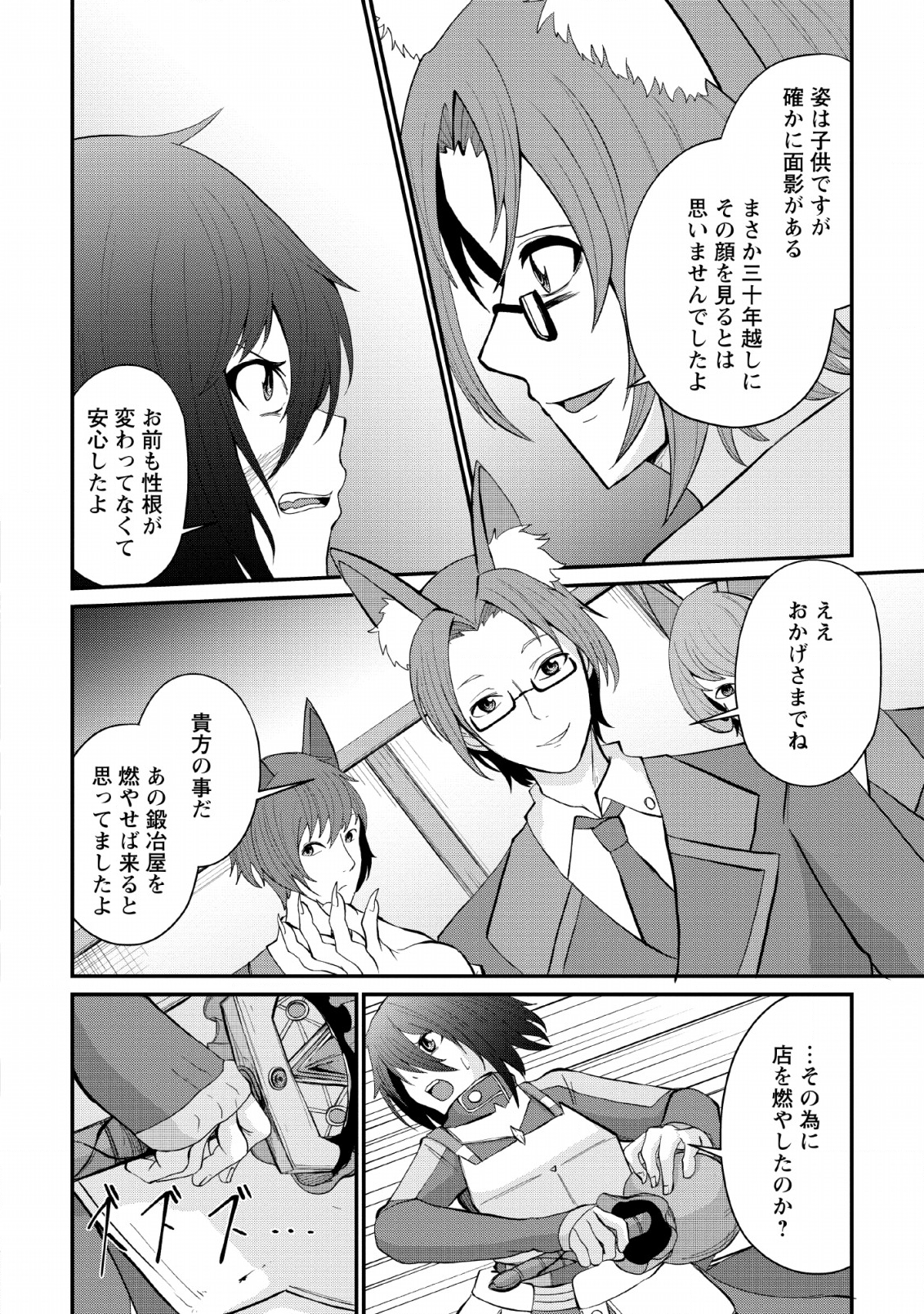 SAIRIN YUUSHA NO FUKUSHUU HANASHI (MANGA) - raw - Chapter 6 - https://jpdd.ccdd.to/JPDD/sairinyuushanofukushuuhanashimanga/123136/2uoiknn0hop.png