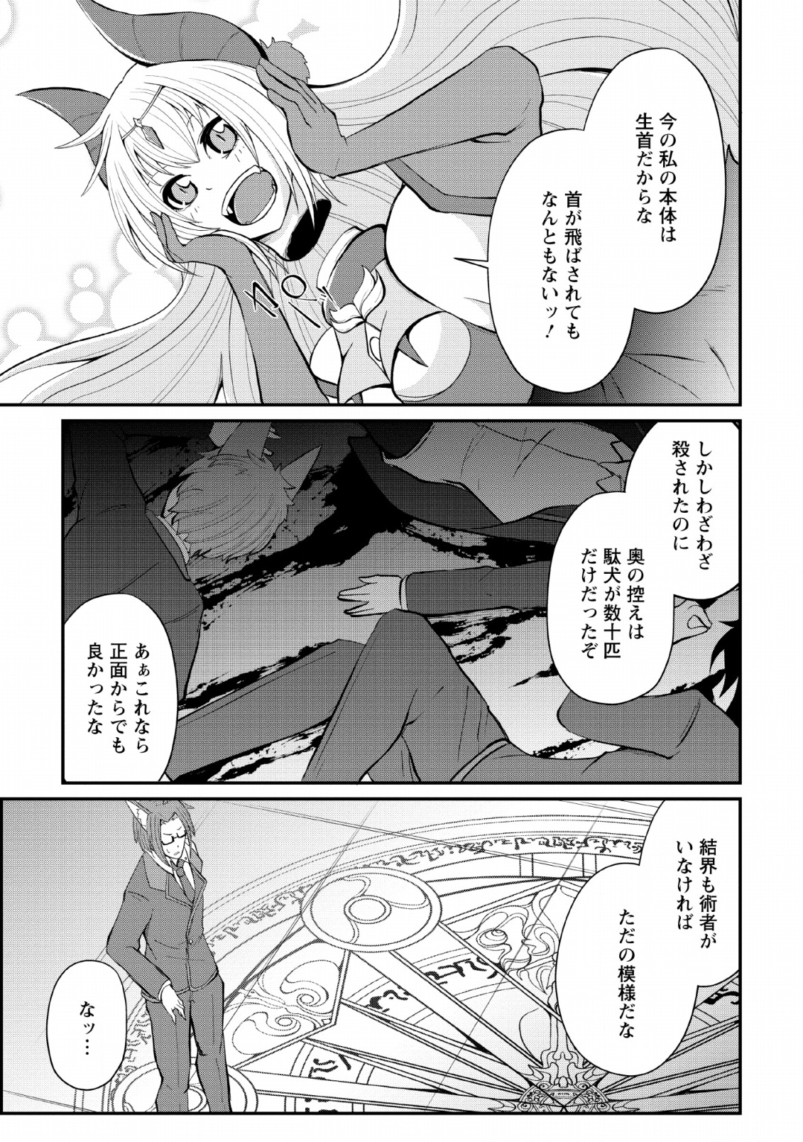 SAIRIN YUUSHA NO FUKUSHUU HANASHI (MANGA) - raw - Chapter 6 - https://jpdd.ccdd.to/JPDD/sairinyuushanofukushuuhanashimanga/123136/3bywwj4vfr4.png