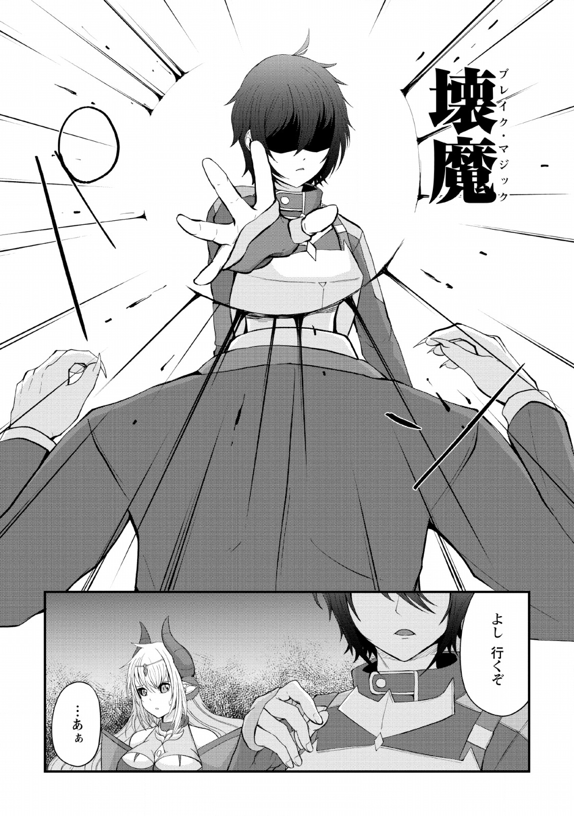 SAIRIN YUUSHA NO FUKUSHUU HANASHI (MANGA) - raw - Chapter 6 - https://jpdd.ccdd.to/JPDD/sairinyuushanofukushuuhanashimanga/123136/3knnacy1uhk.png