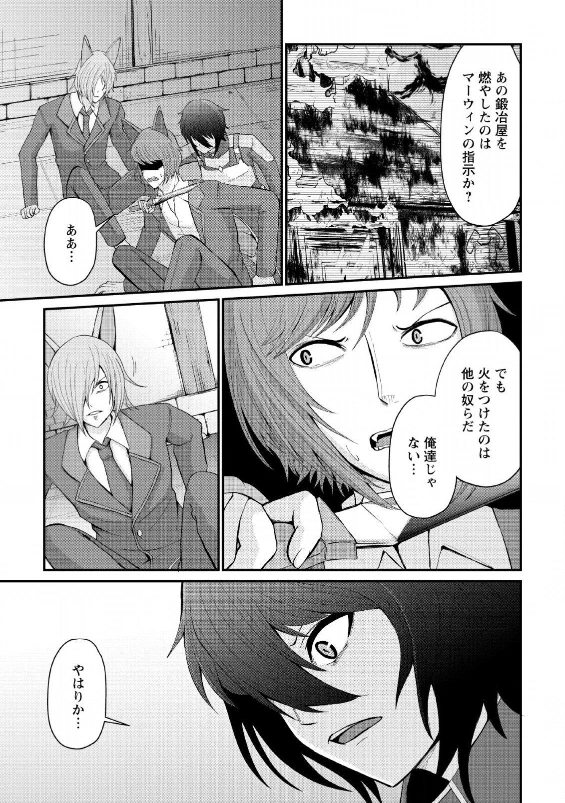 SAIRIN YUUSHA NO FUKUSHUU HANASHI (MANGA) - raw - Chapter 6 - https://jpdd.ccdd.to/JPDD/sairinyuushanofukushuuhanashimanga/123136/51amo2mmlcm.png