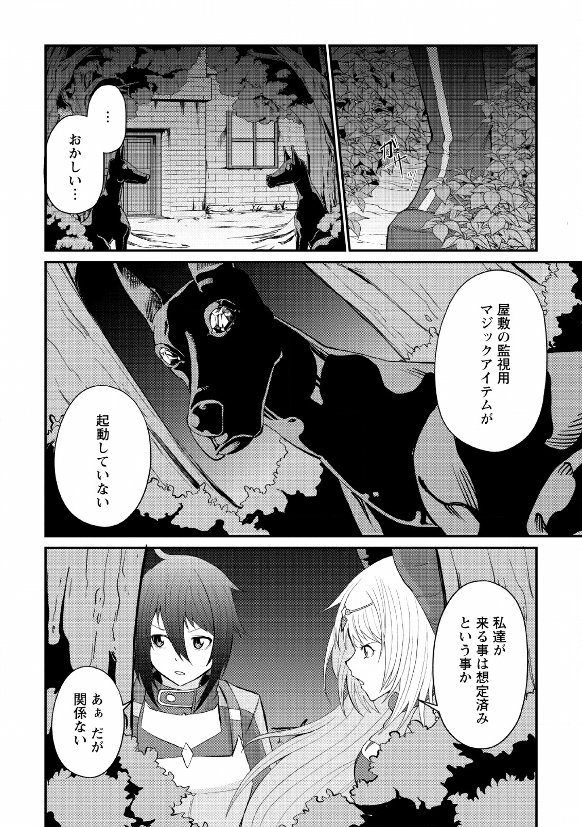 SAIRIN YUUSHA NO FUKUSHUU HANASHI (MANGA) - raw - Chapter 6 - https://jpdd.ccdd.to/JPDD/sairinyuushanofukushuuhanashimanga/123136/cjiz30jna5s.png