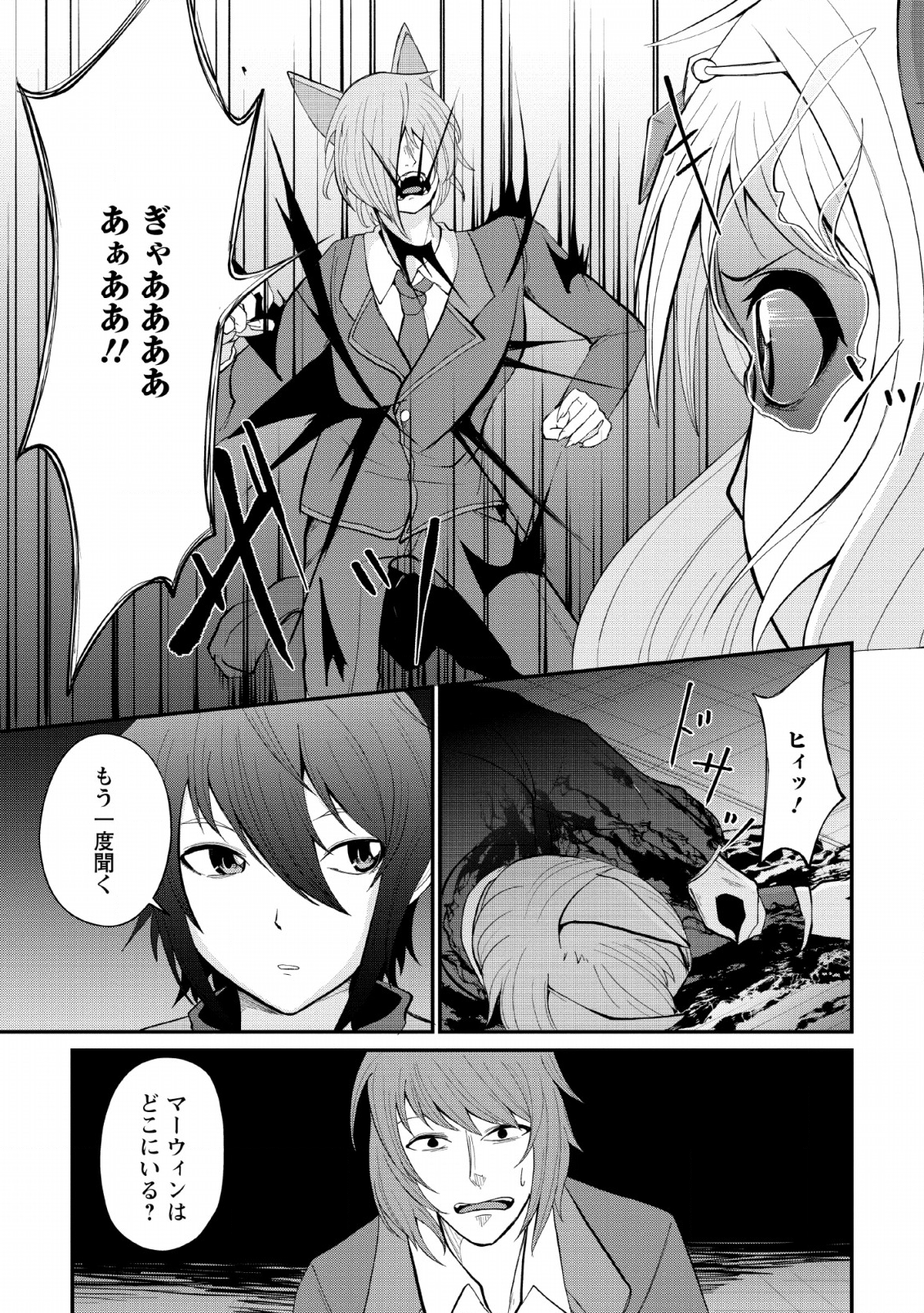 SAIRIN YUUSHA NO FUKUSHUU HANASHI (MANGA) - raw - Chapter 6 - https://jpdd.ccdd.to/JPDD/sairinyuushanofukushuuhanashimanga/123136/d1ukkrgw5mm.png