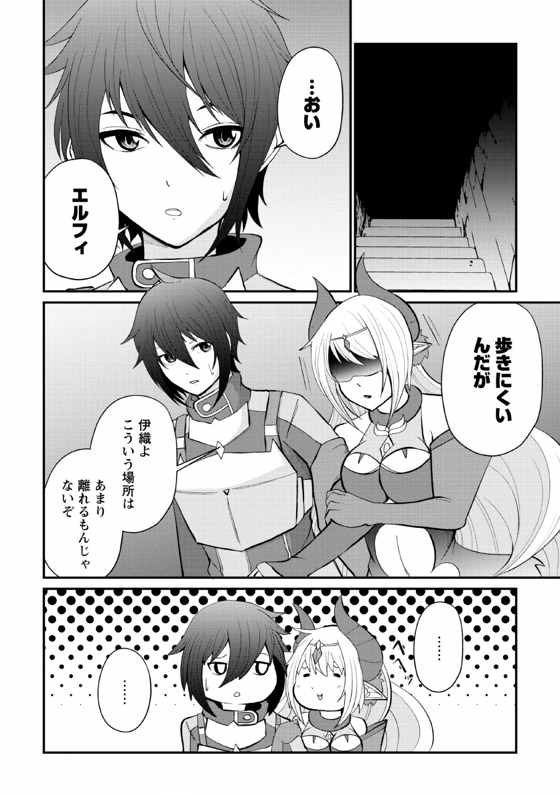 SAIRIN YUUSHA NO FUKUSHUU HANASHI (MANGA) - raw - Chapter 6 - https://jpdd.ccdd.to/JPDD/sairinyuushanofukushuuhanashimanga/123136/eoxprylfdxl.png