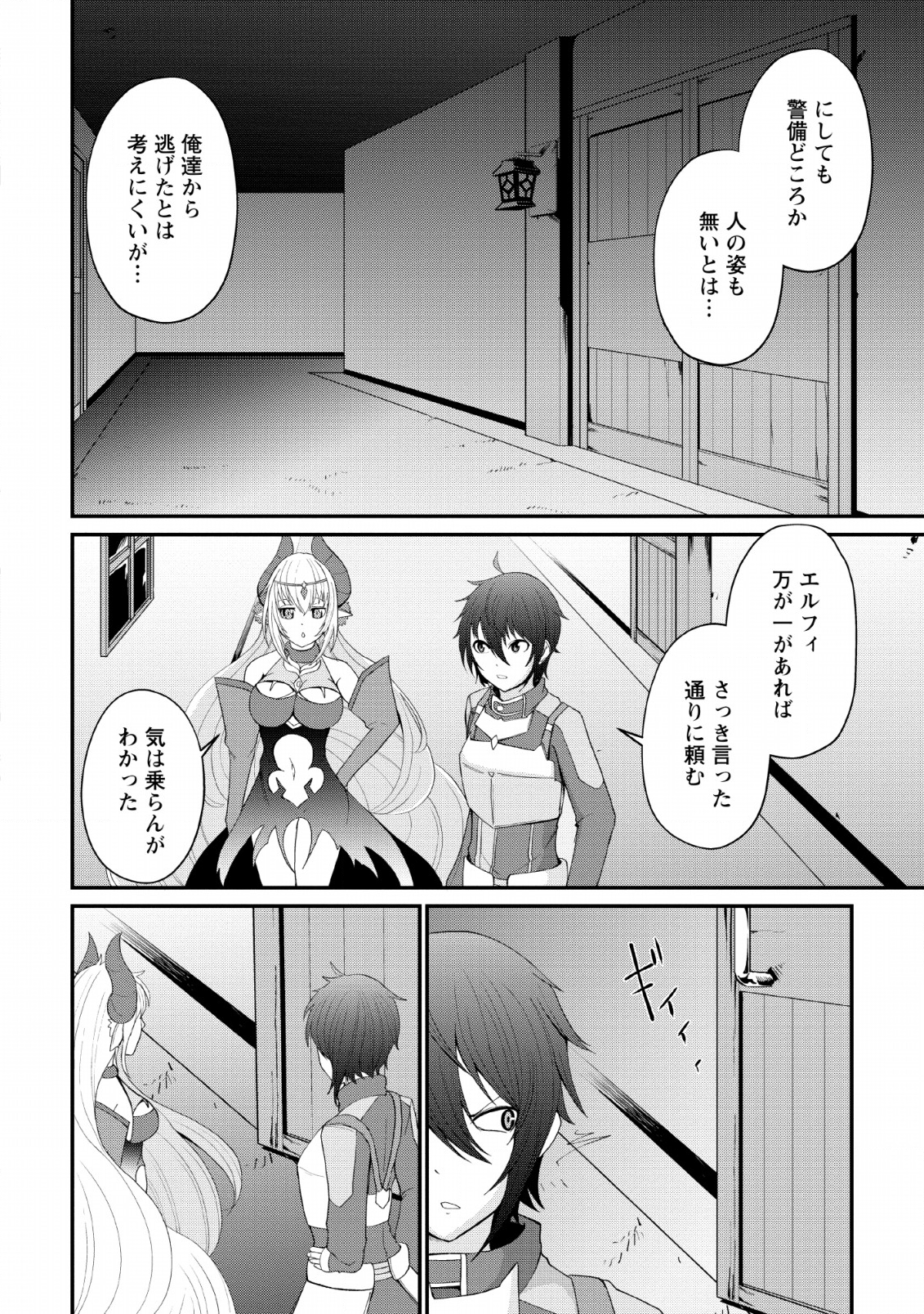SAIRIN YUUSHA NO FUKUSHUU HANASHI (MANGA) - raw - Chapter 6 - https://jpdd.ccdd.to/JPDD/sairinyuushanofukushuuhanashimanga/123136/hcymkz5ph0n.png