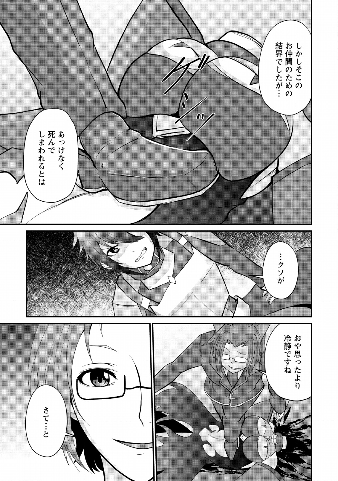 SAIRIN YUUSHA NO FUKUSHUU HANASHI (MANGA) - raw - Chapter 6 - https://jpdd.ccdd.to/JPDD/sairinyuushanofukushuuhanashimanga/123136/ivsq5vslh4g.png
