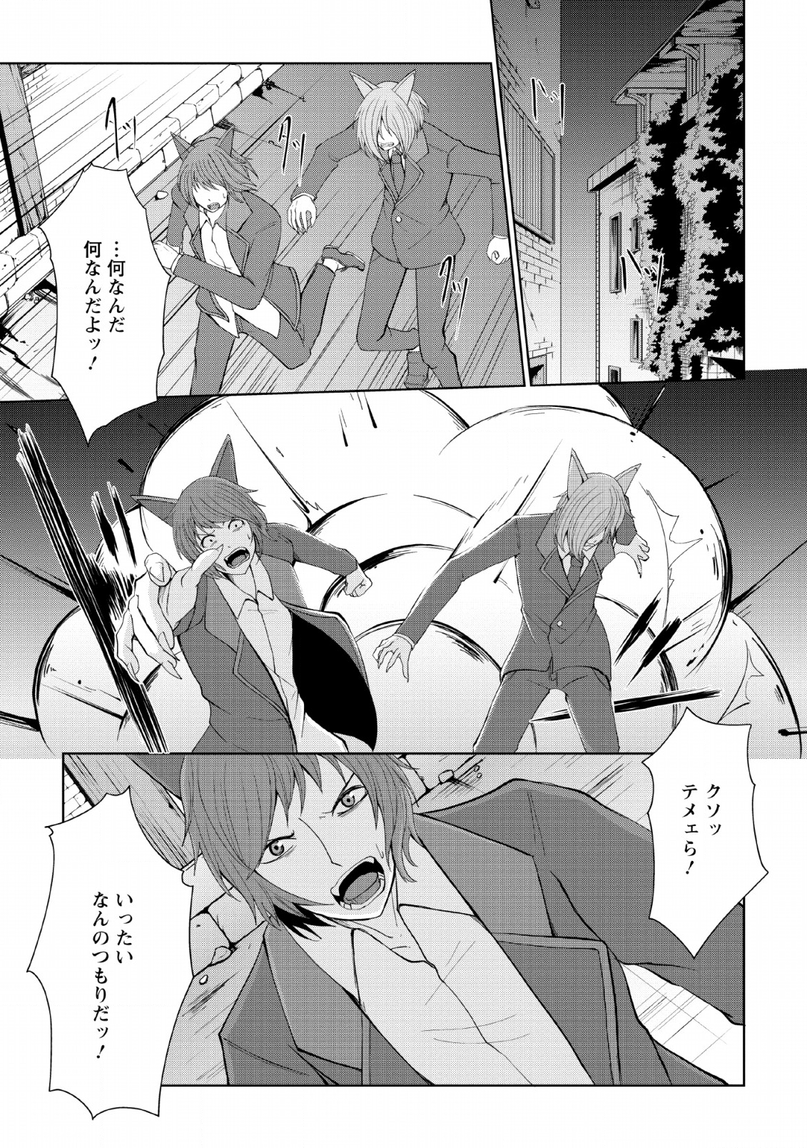 SAIRIN YUUSHA NO FUKUSHUU HANASHI (MANGA) - raw - Chapter 6 - https://jpdd.ccdd.to/JPDD/sairinyuushanofukushuuhanashimanga/123136/m5kn0ui11t4.png