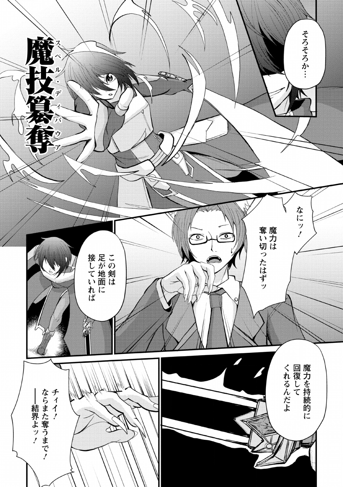 SAIRIN YUUSHA NO FUKUSHUU HANASHI (MANGA) - raw - Chapter 6 - https://jpdd.ccdd.to/JPDD/sairinyuushanofukushuuhanashimanga/123136/n1qqpei3xzr.png