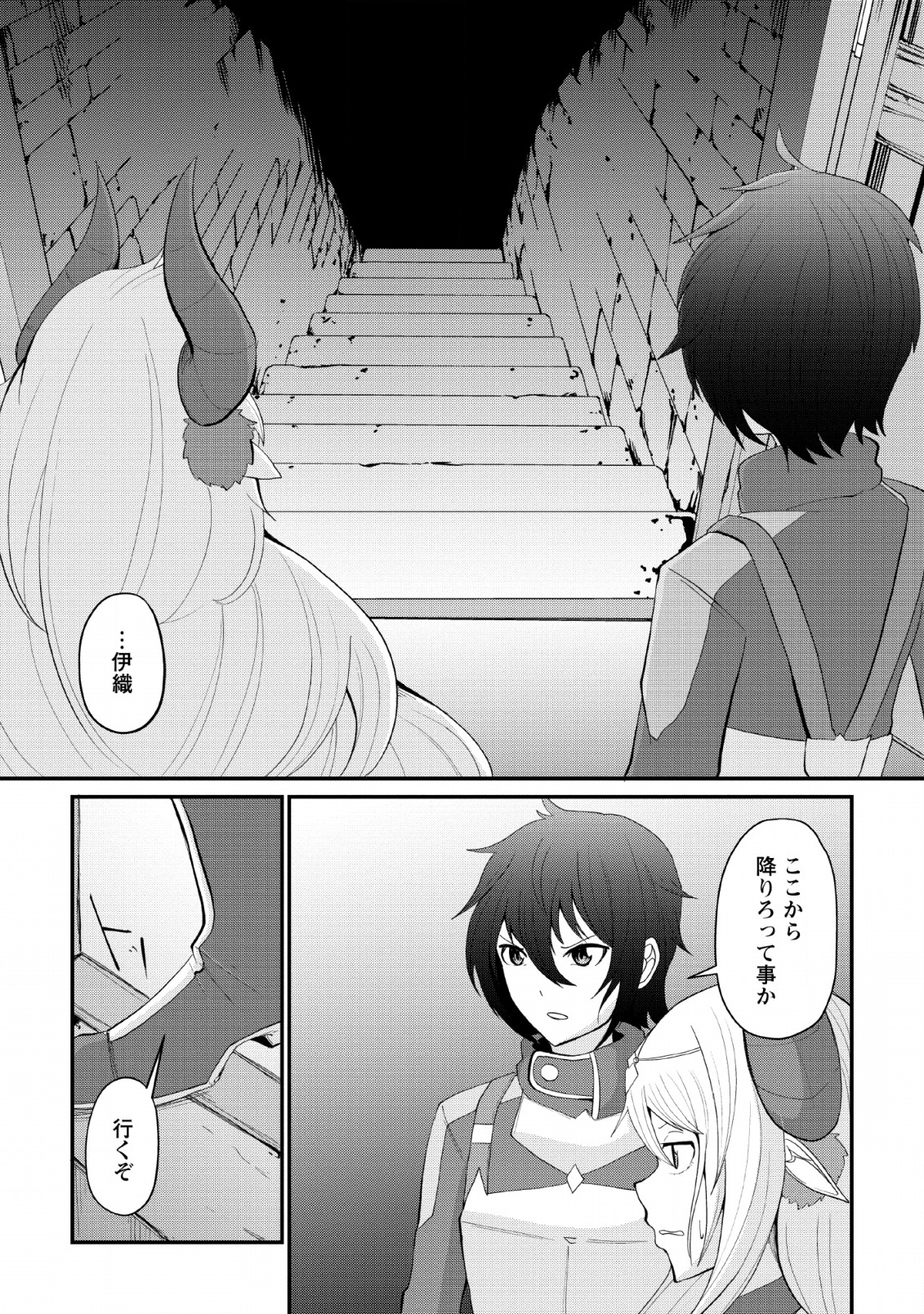 SAIRIN YUUSHA NO FUKUSHUU HANASHI (MANGA) - raw - Chapter 6 - https://jpdd.ccdd.to/JPDD/sairinyuushanofukushuuhanashimanga/123136/nyvhyg53gc2.png