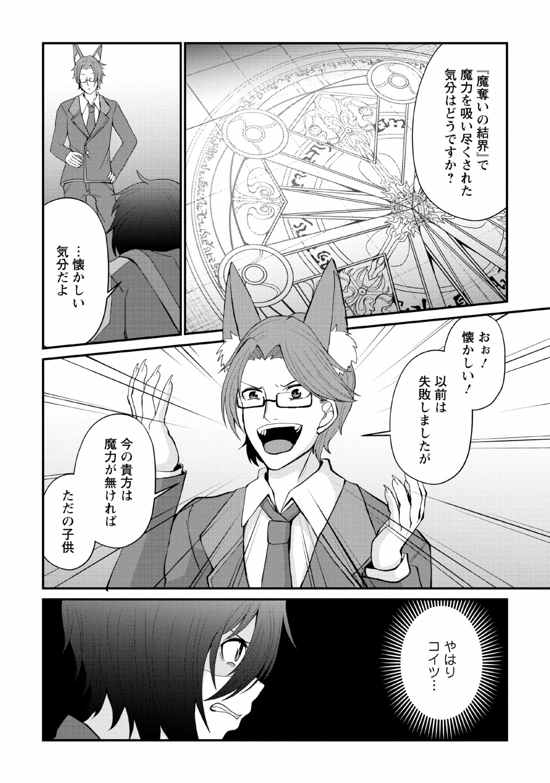 SAIRIN YUUSHA NO FUKUSHUU HANASHI (MANGA) - raw - Chapter 6 - https://jpdd.ccdd.to/JPDD/sairinyuushanofukushuuhanashimanga/123136/q4tgilax4qr.png