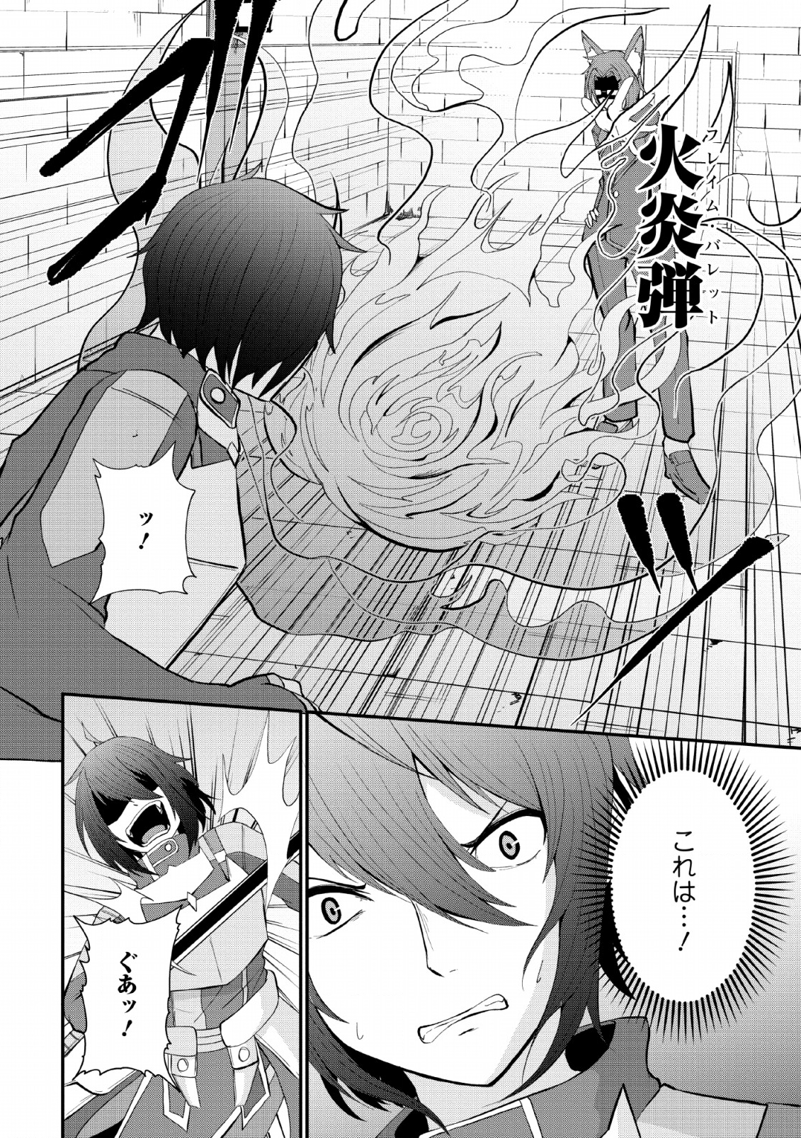 SAIRIN YUUSHA NO FUKUSHUU HANASHI (MANGA) - raw - Chapter 6 - https://jpdd.ccdd.to/JPDD/sairinyuushanofukushuuhanashimanga/123136/qgfh5pt3hvn.png